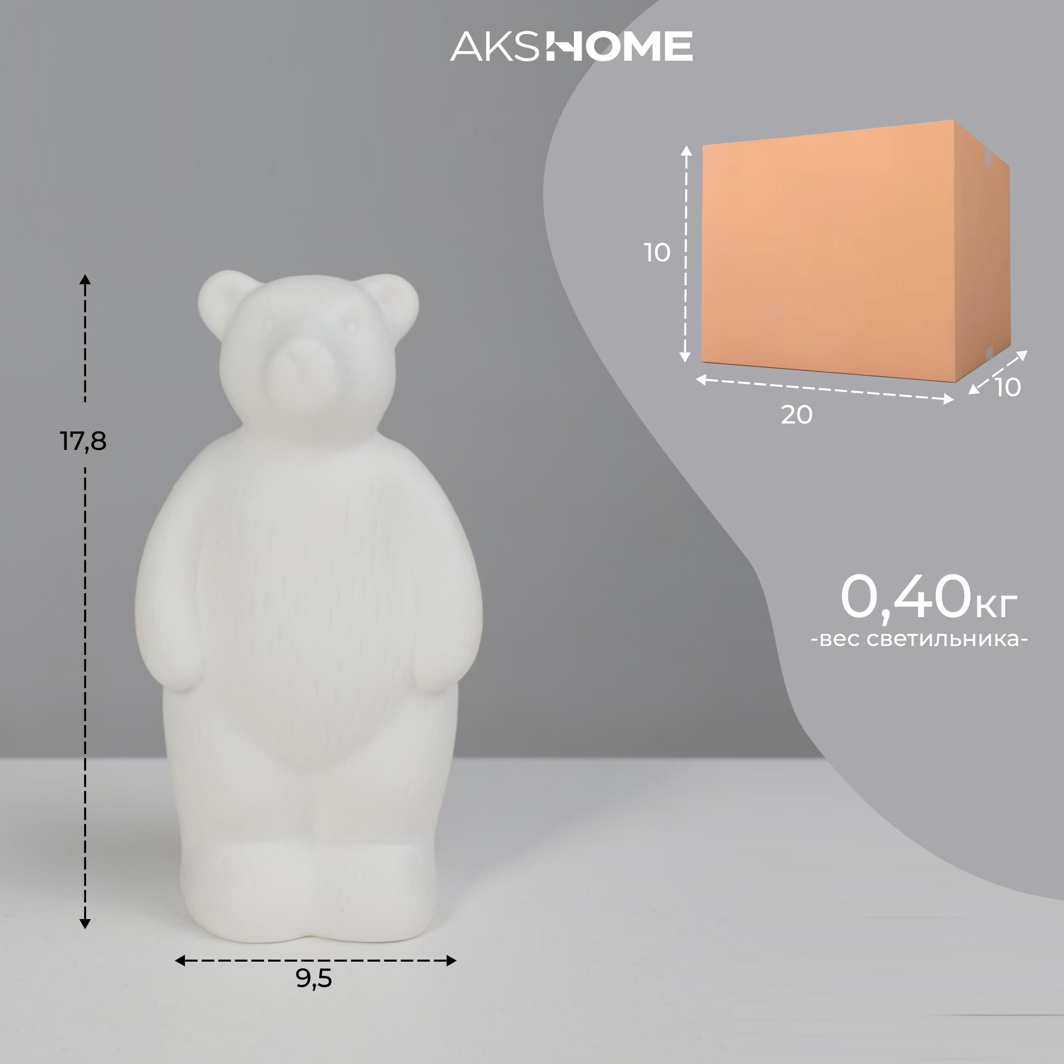 Светодиодный декор AKS тип 9 ( Мишка, керамика 9.5х8х17.8см 1LED, LR44*3 )