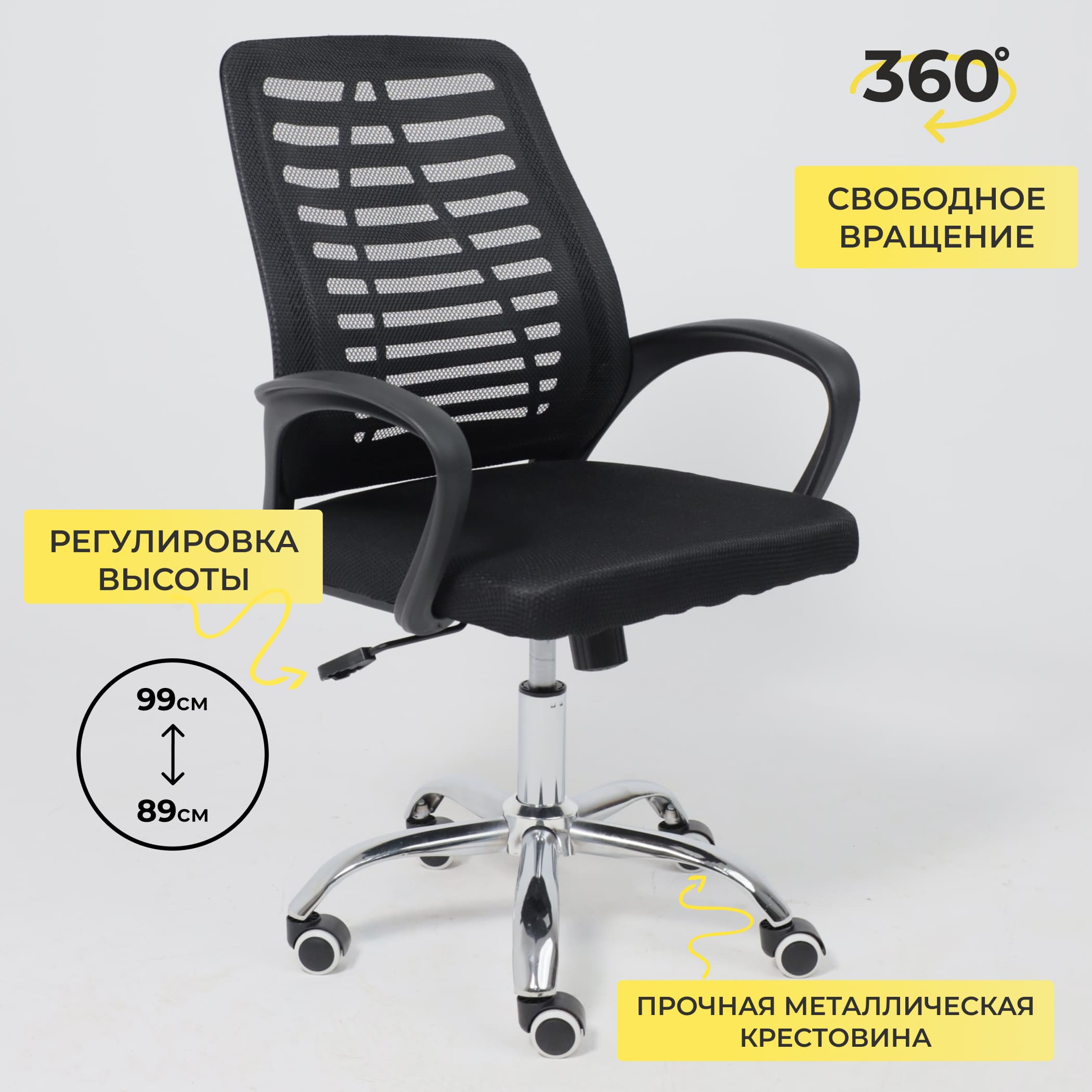 Кресло поворотное для персонала CONSUL, ткань/сетка, черный