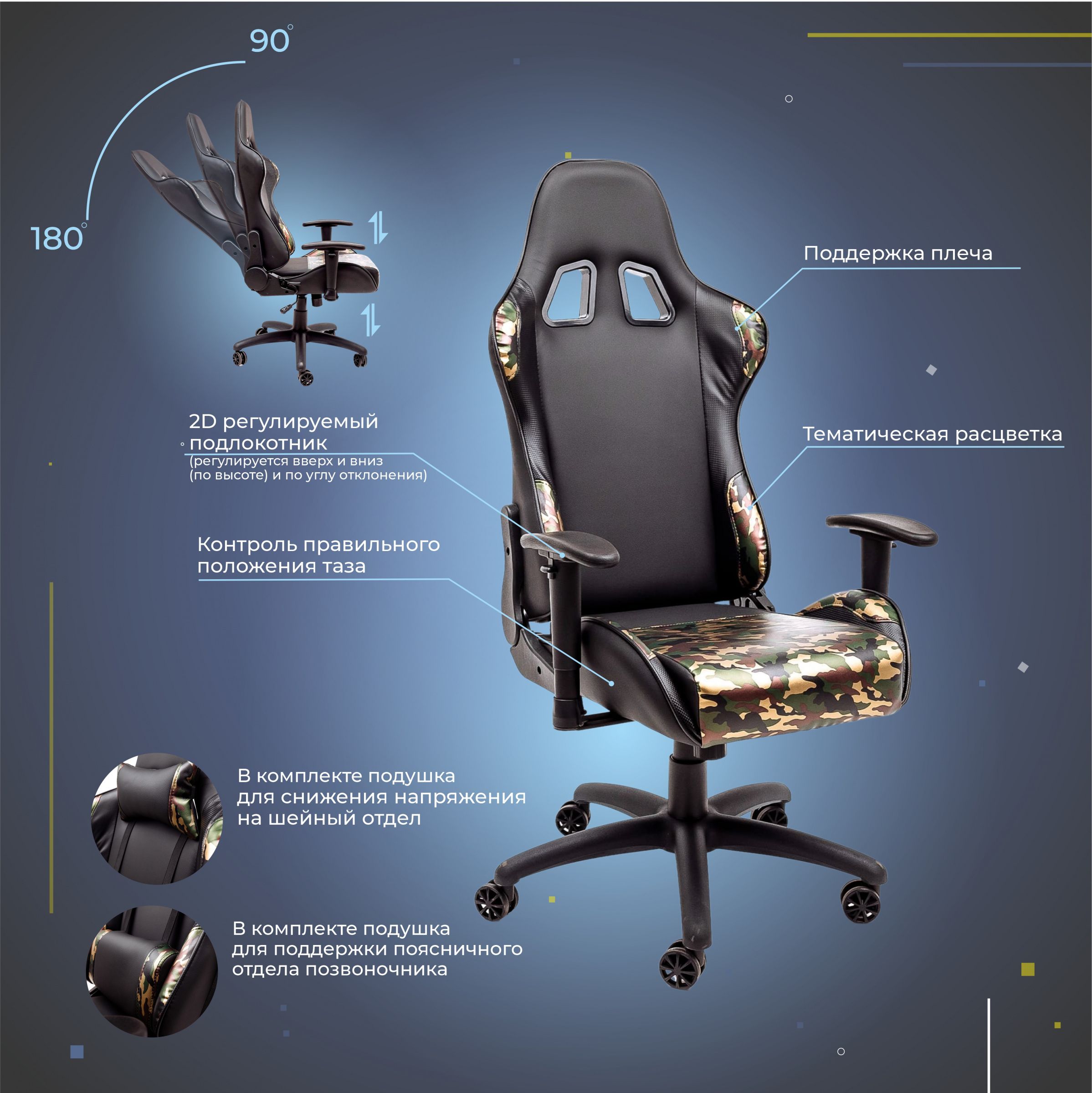 Кресло поворотное MILITARY, ECO, (черный+камуфляж)
