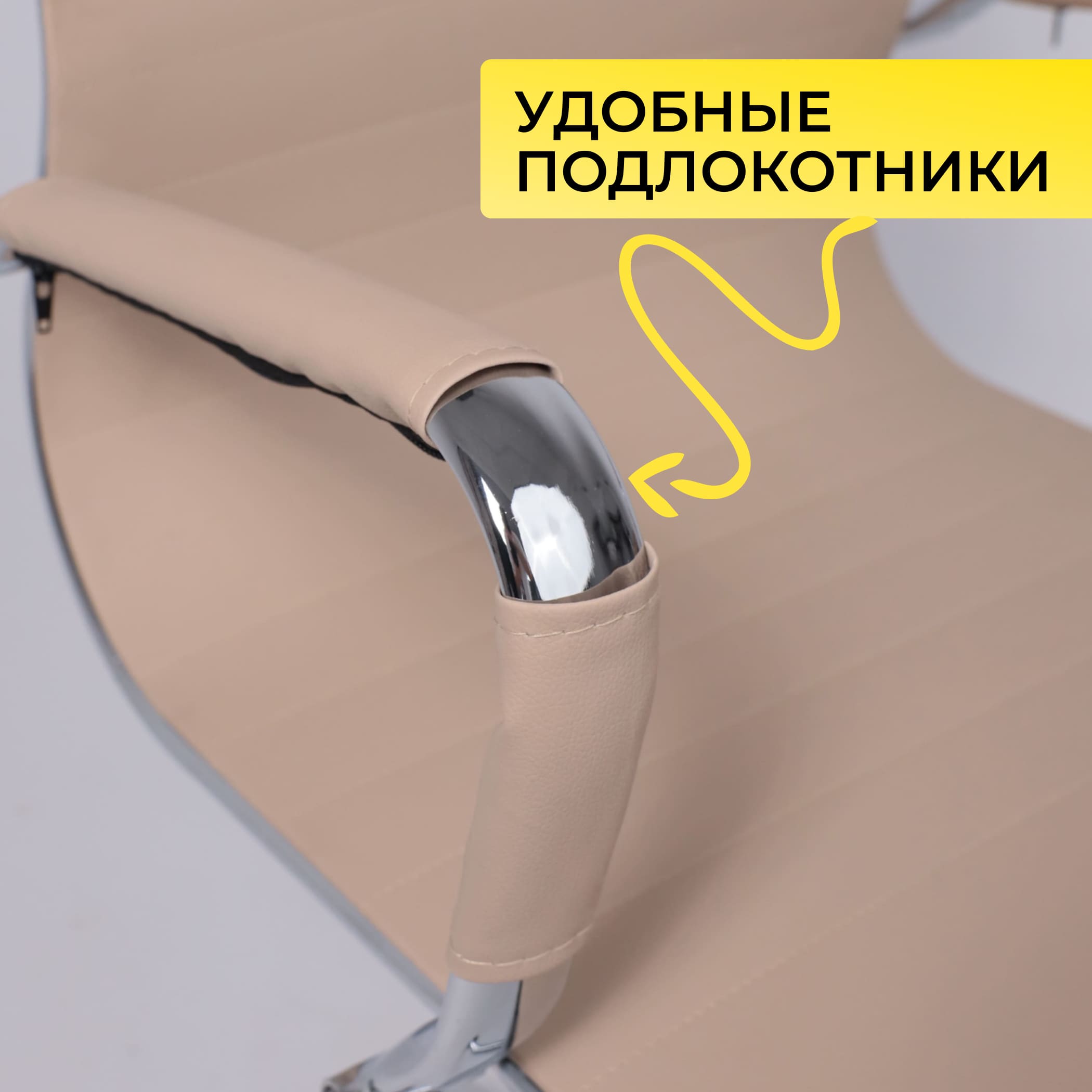 Кресло поворотное EVELIN, экокожа, бежевый