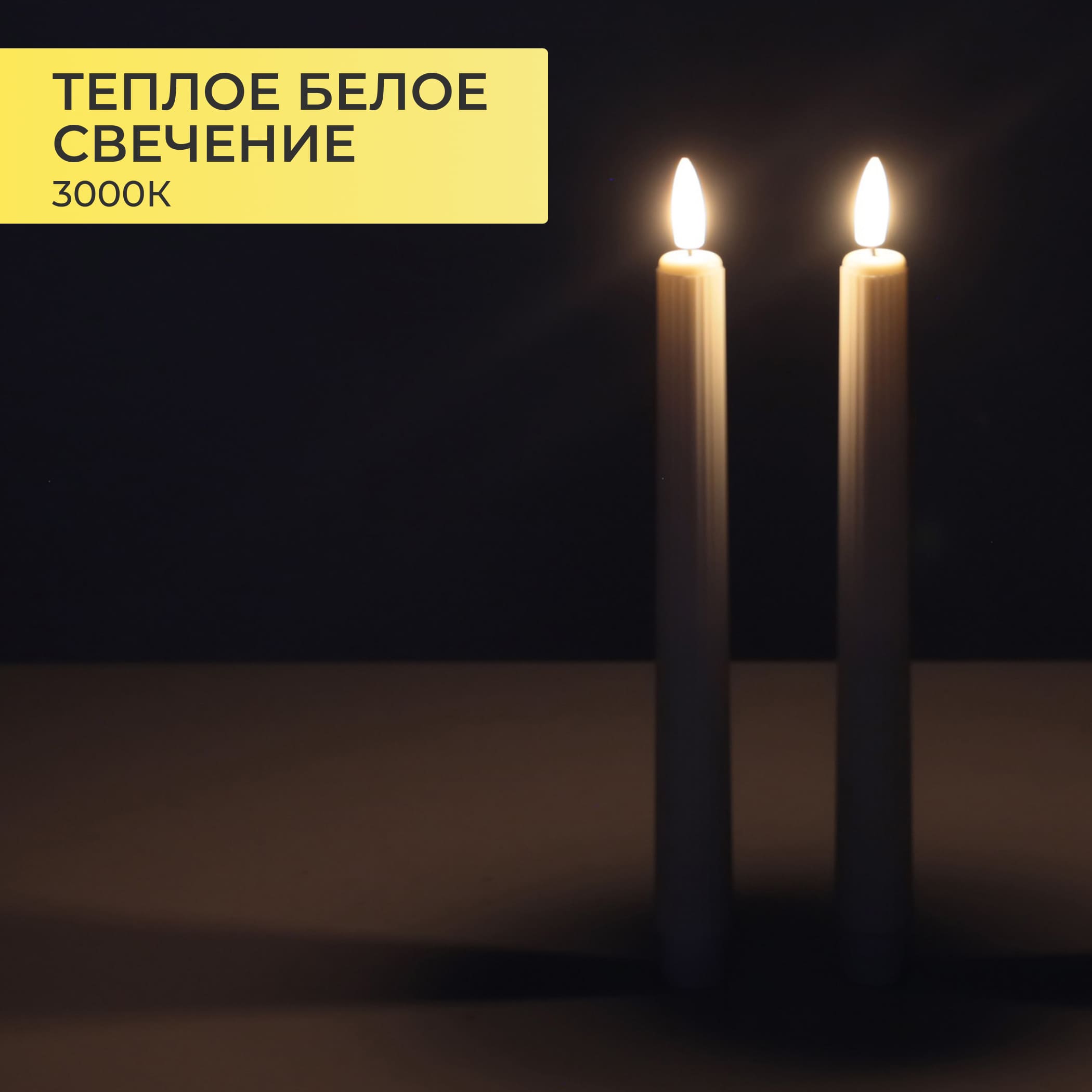 Комплект из электронных свечей AKS тип 2 ( 2 свечи 2.4х25.3см 1LEDх2, 2ААх2 )