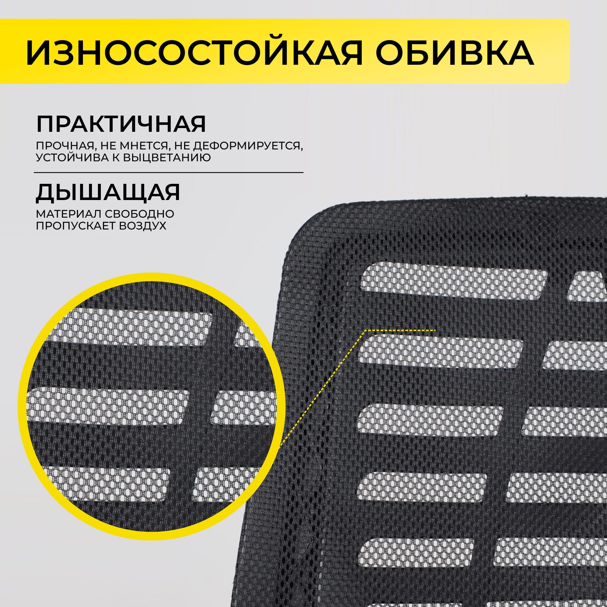 Кресло поворотное для персонала CONSUL, ткань/сетка, черный