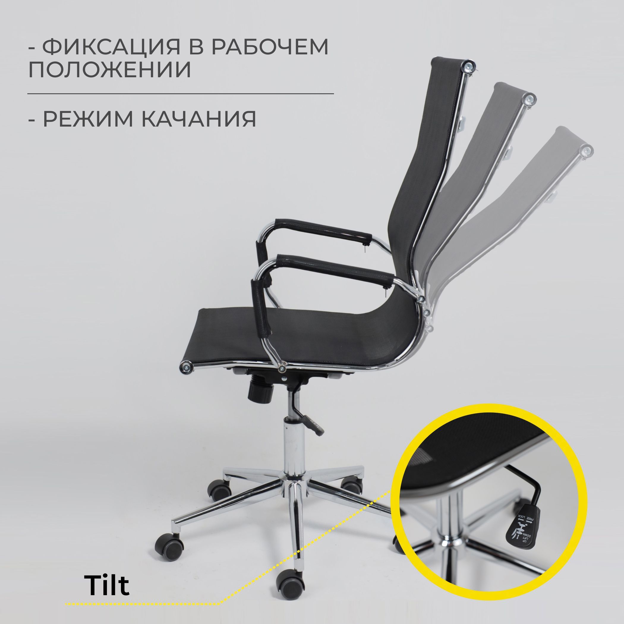 Кресло поворотное MARX, сетка, чёрный