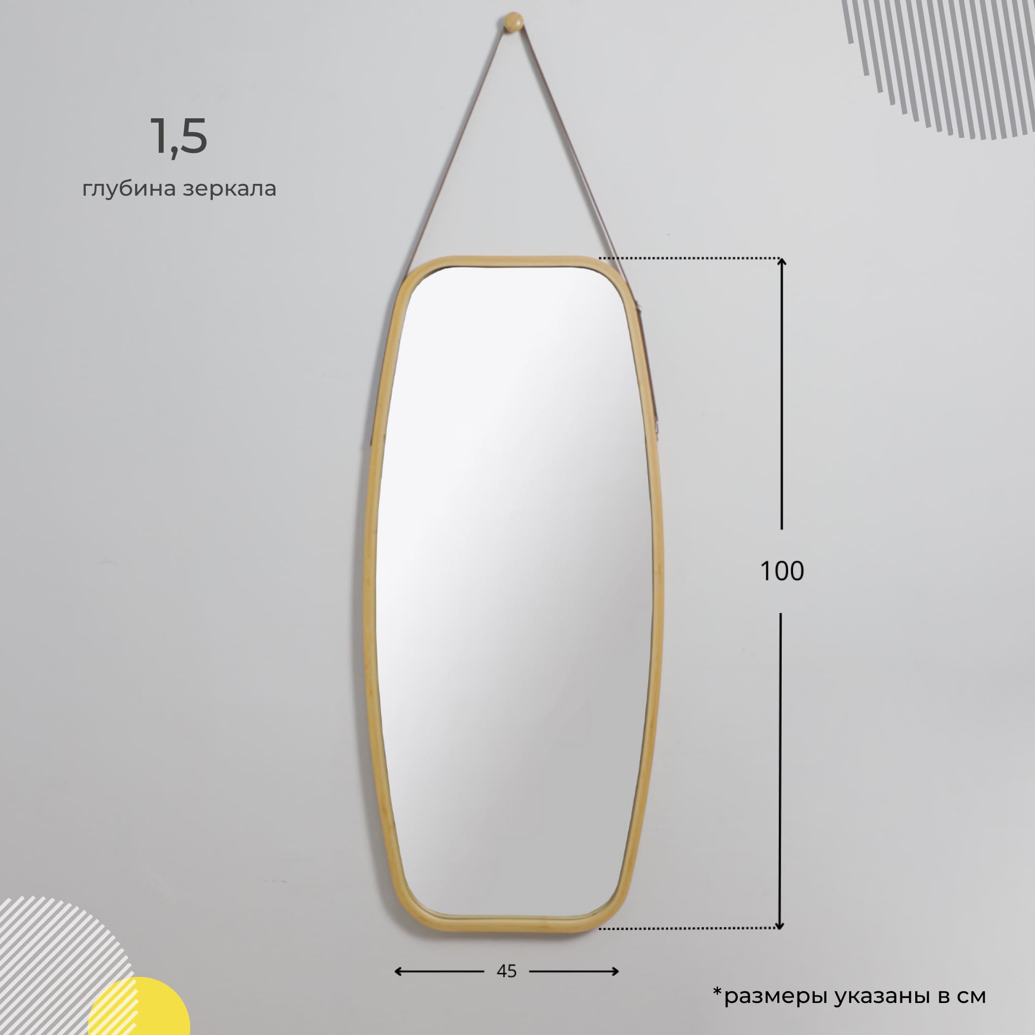 Зеркало подвесное LUMINARY, бамбук