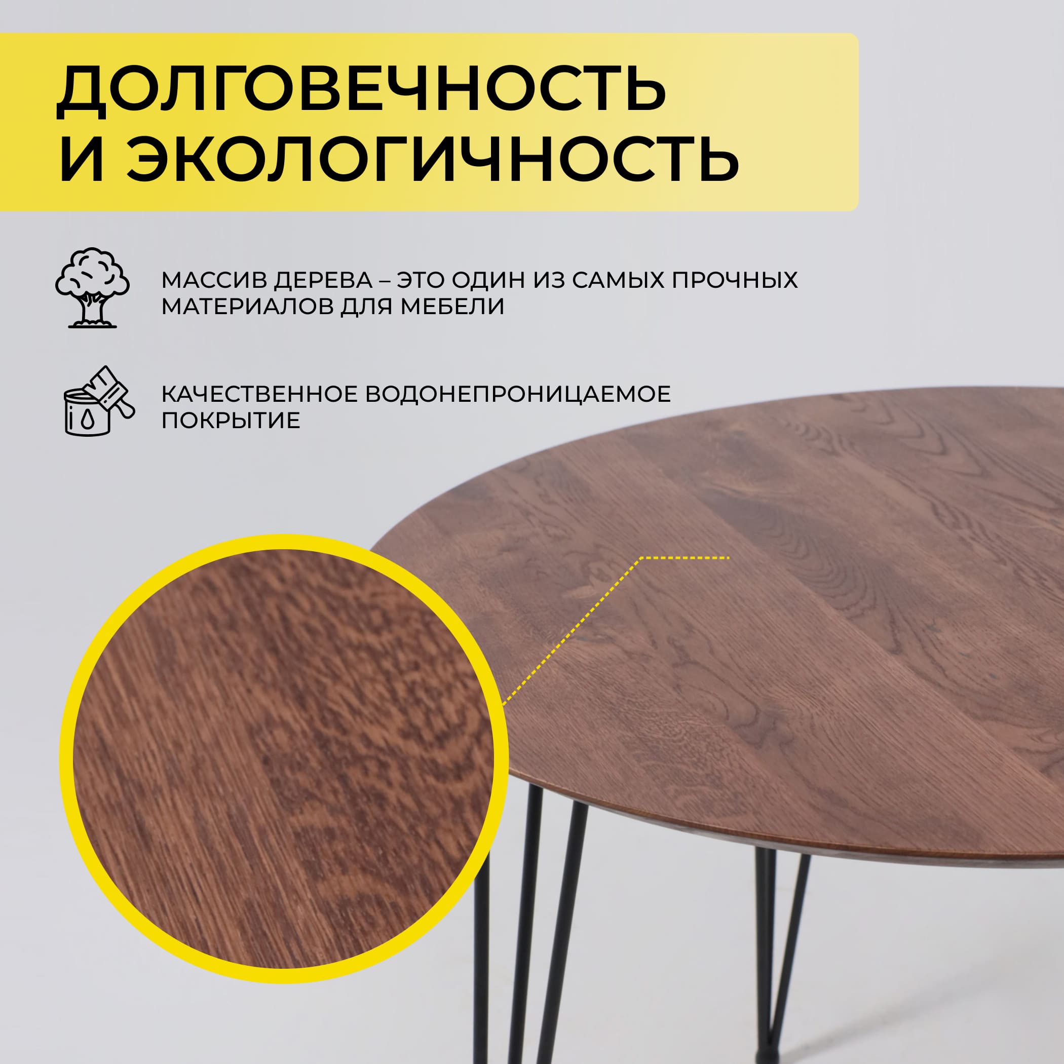 Стол ДЕМАВЕНД, d100*74, дуб мореный/черный (ПР-4 DSW (Т27) (02) Кс-12)