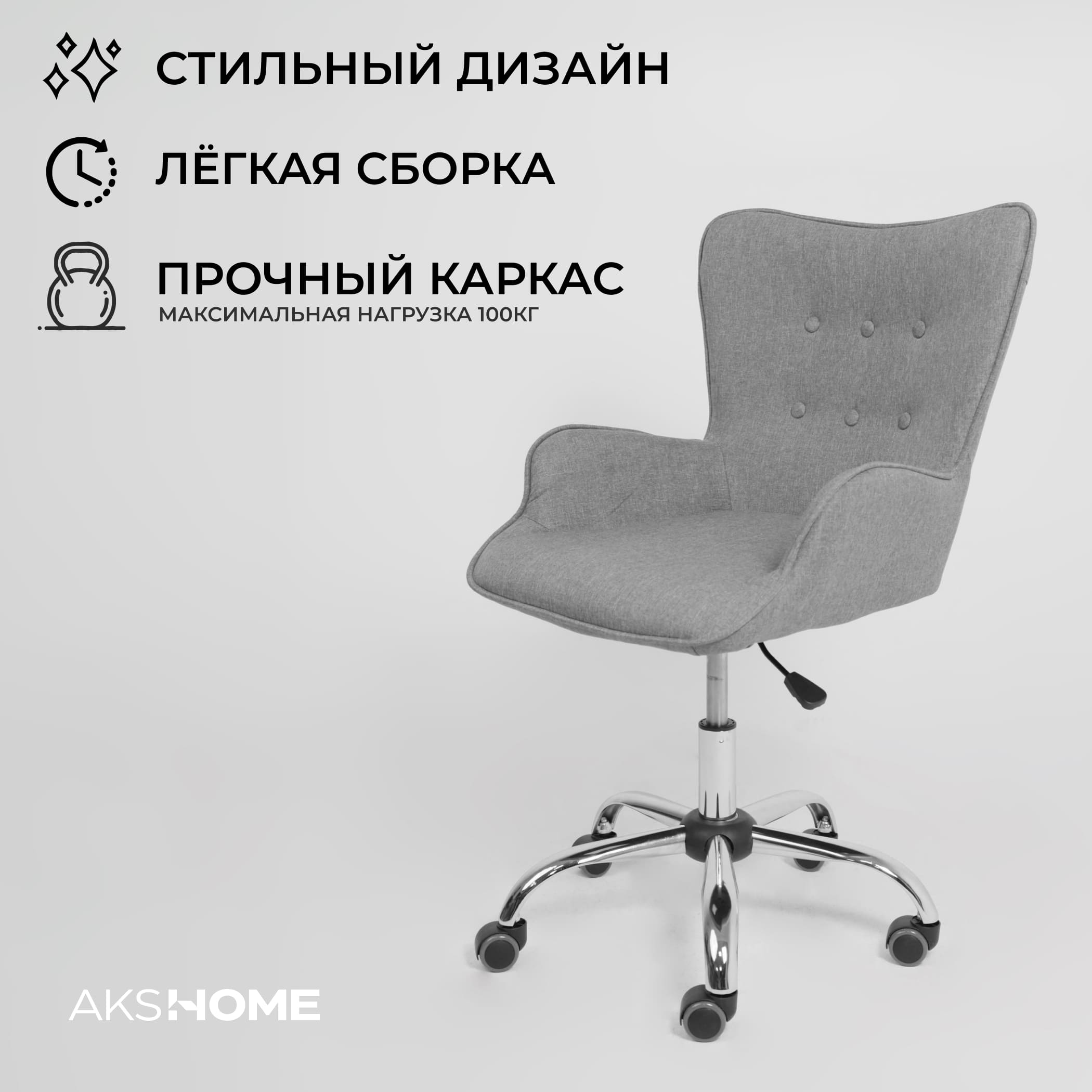 Кресло поворотное BELLA, ткань/серый