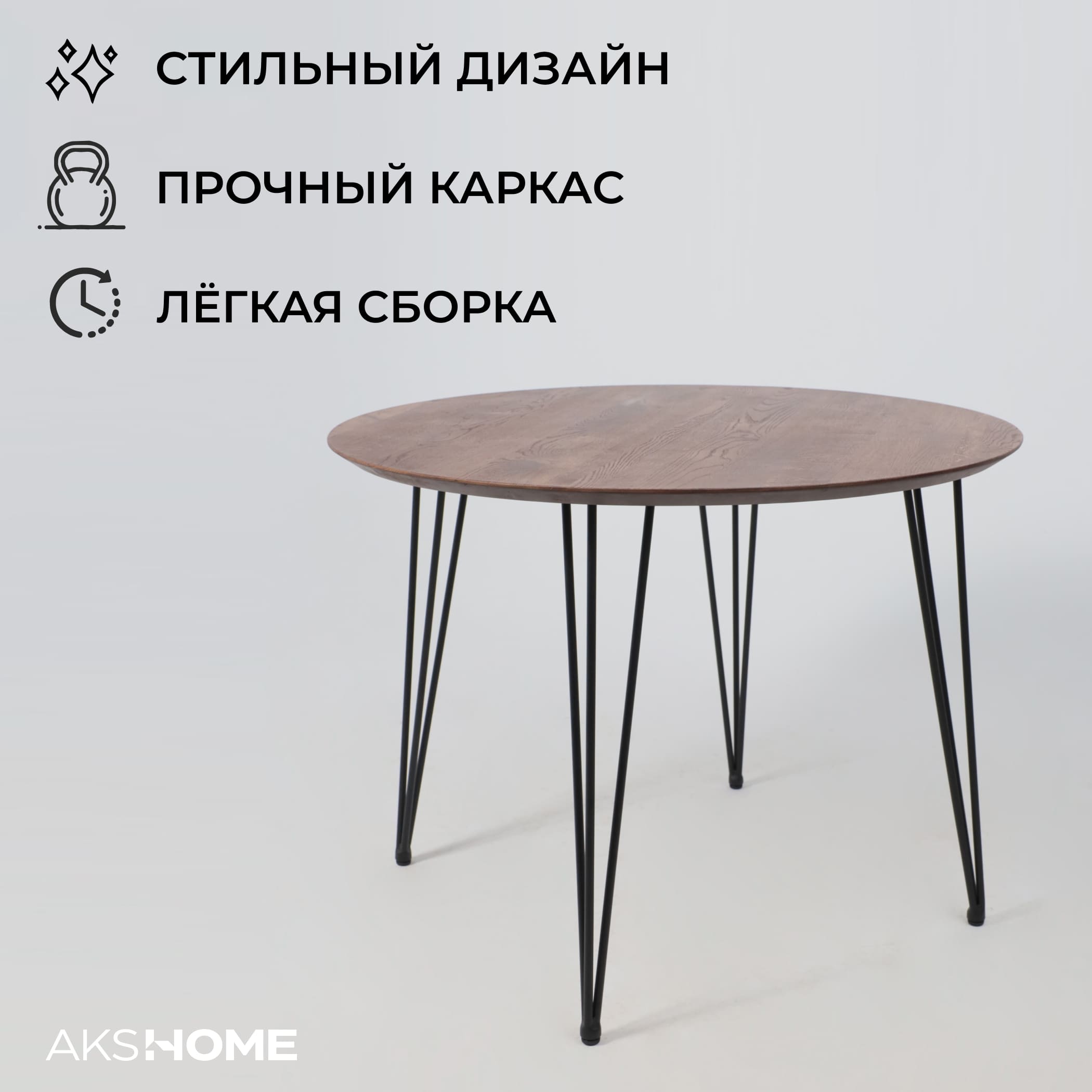 Стол ДЕМАВЕНД, d100*74, дуб мореный/черный (ПР-4 DSW (Т27) (02) Кс-12)