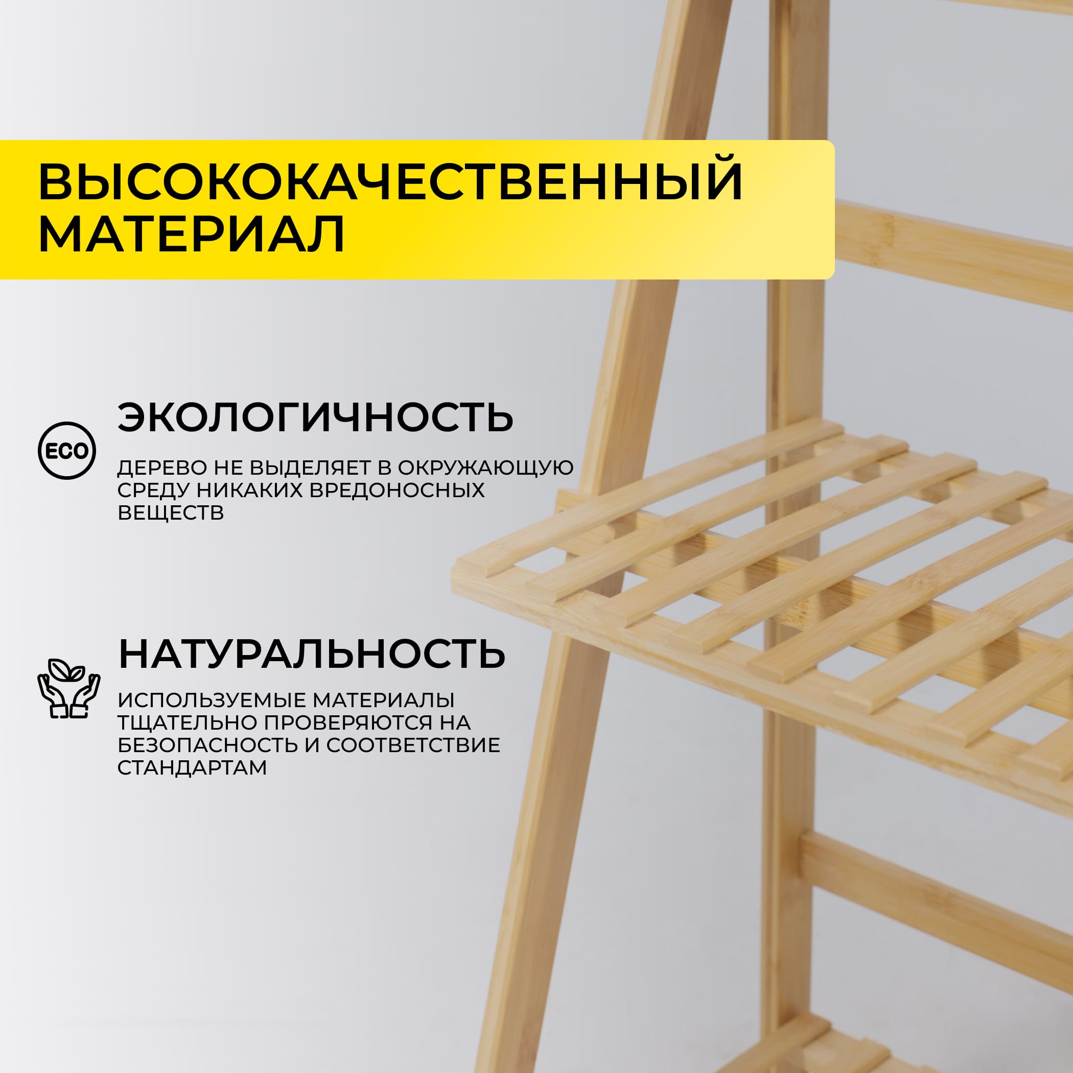 Стойка для хранения IRIS - 4, бамбук