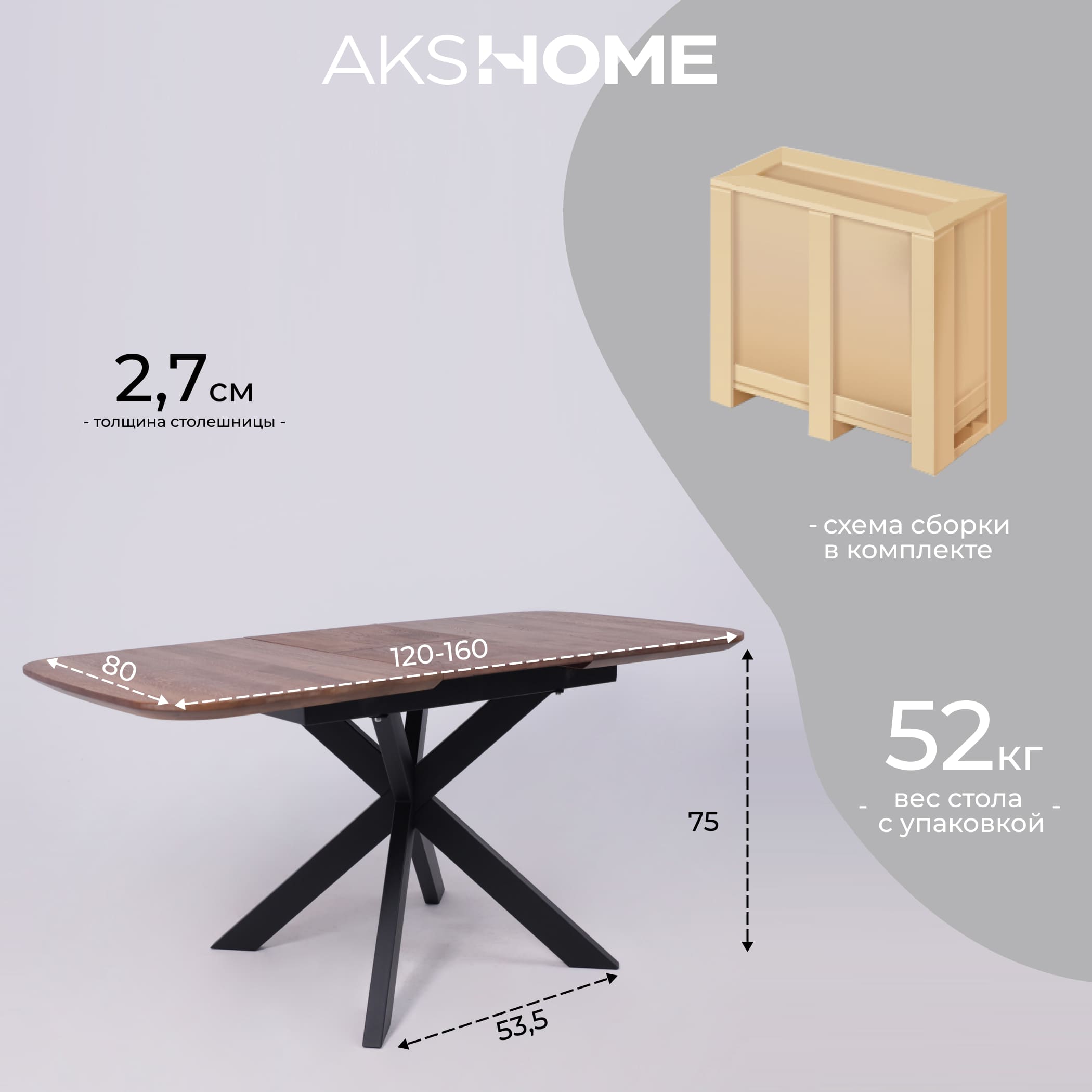 Стол ВЕЙВ раздвижной, 120(160)*80*75, дуб мореный/черный (ПрР-3 DSW (02) КСЕ/Р-80)