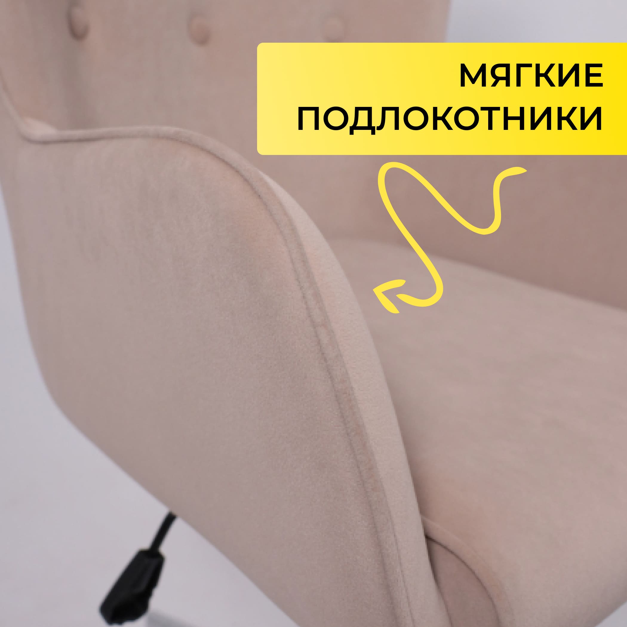 Кресло поворотное BELLA XL chrome, Kiton 714 Powder, велюр/пудровый