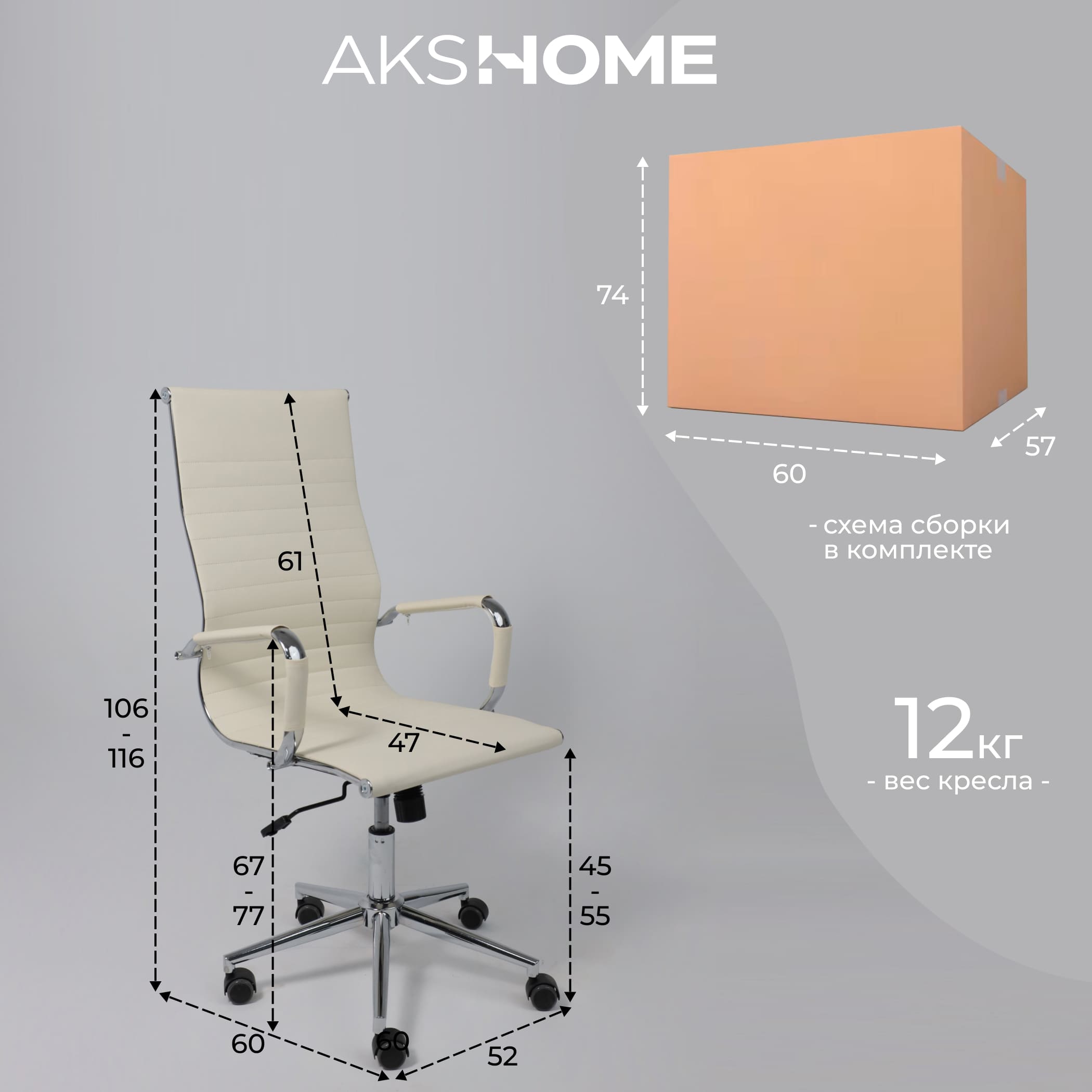 Кресло поворотное EVELIN, экокожа, кремовый