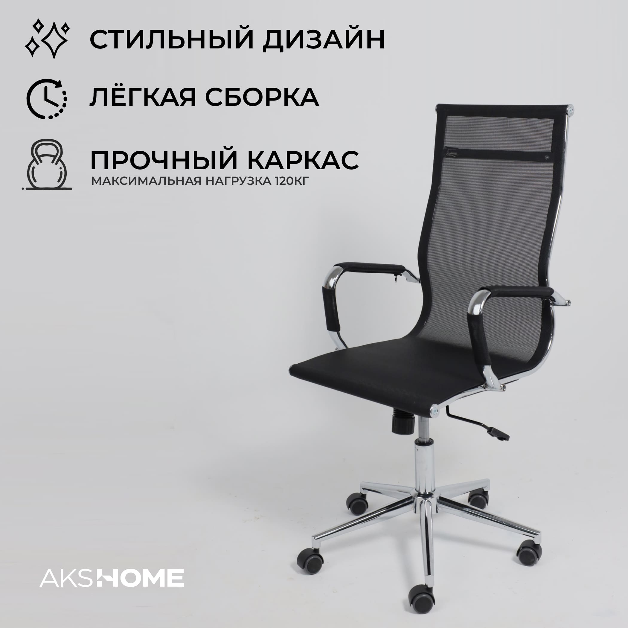 Кресло поворотное MARX, сетка, чёрный