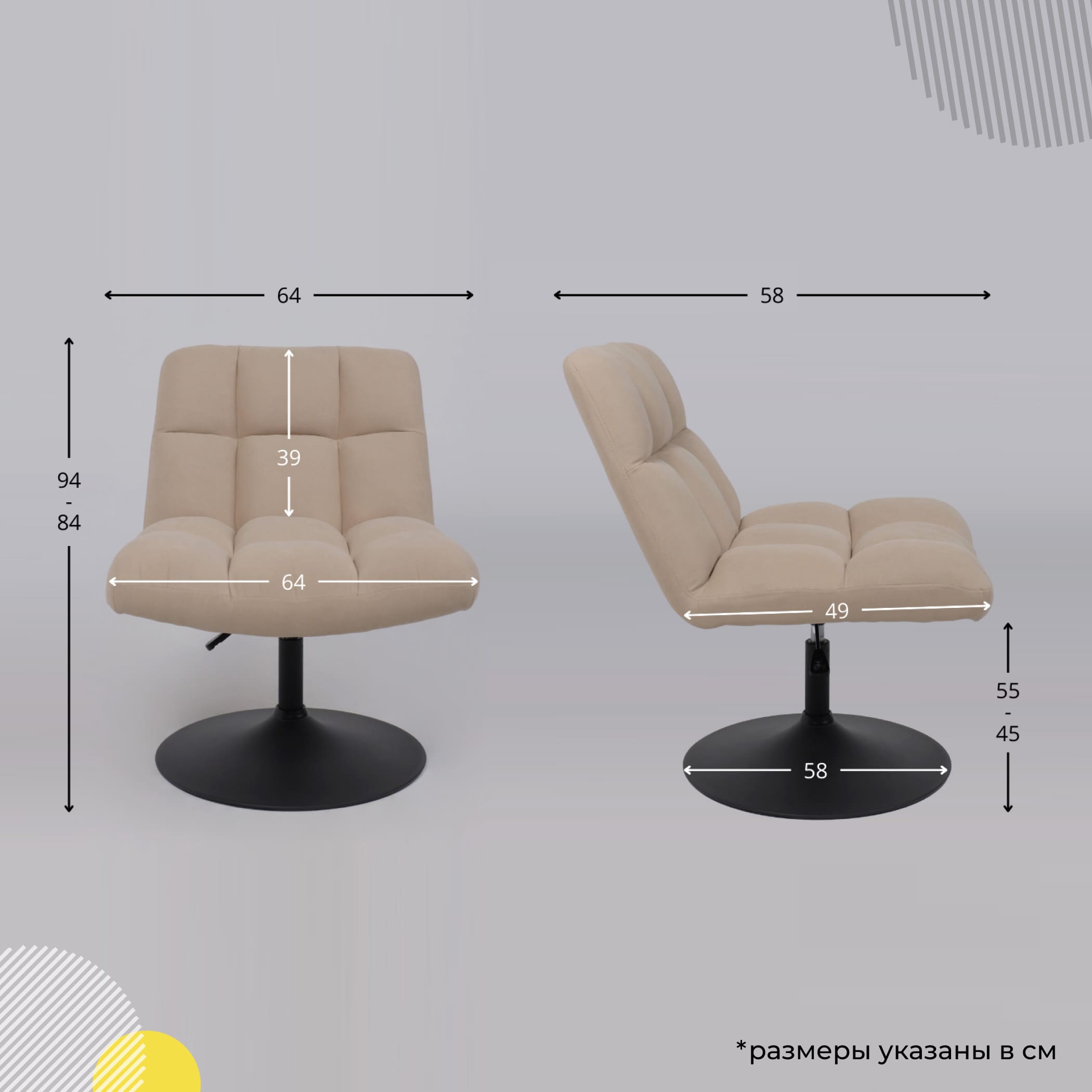 Кресло GRANDE, поворотное, песочная ткань Linen Fabric-3/черный