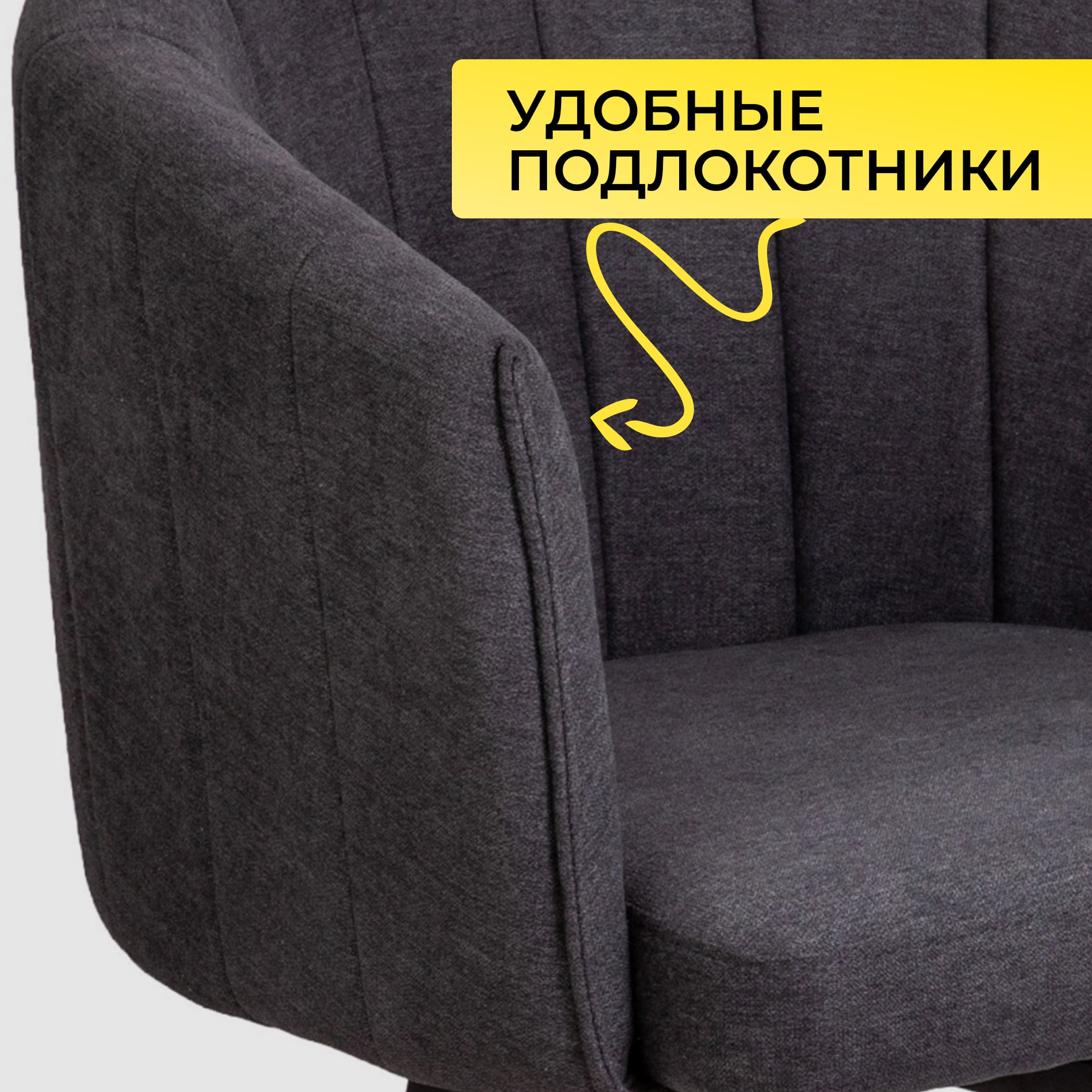 Кресло MELON, поворотное, серый/черный