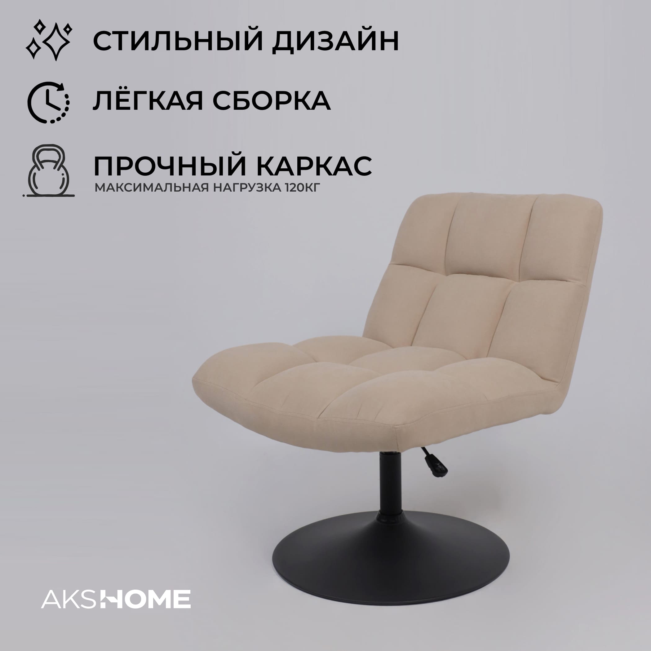 Кресло GRANDE, поворотное, песочная ткань Linen Fabric-3/черный