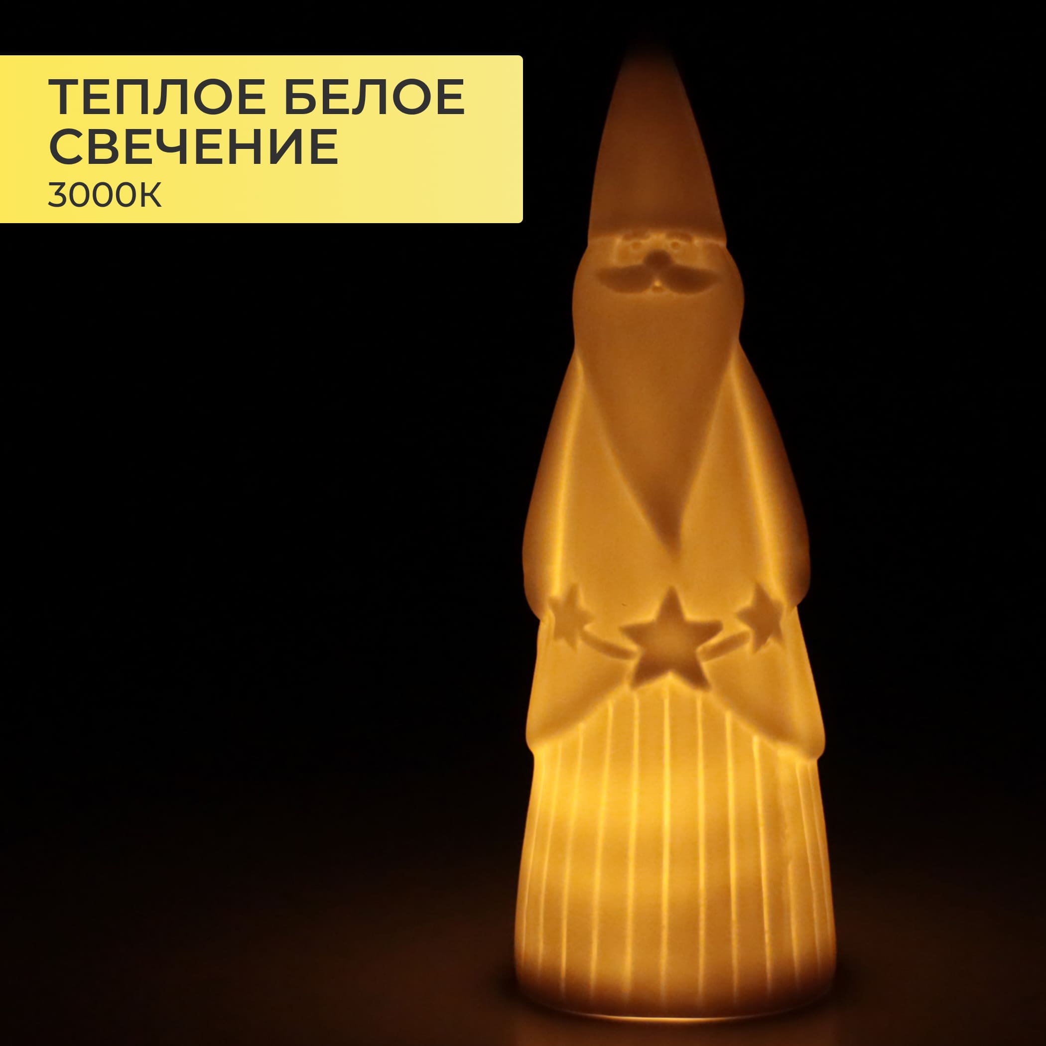 Светодиодный декор AKS тип 10 ( Санта-клаус, керамика 6.4х19.2см 1LED, LR44*3 )