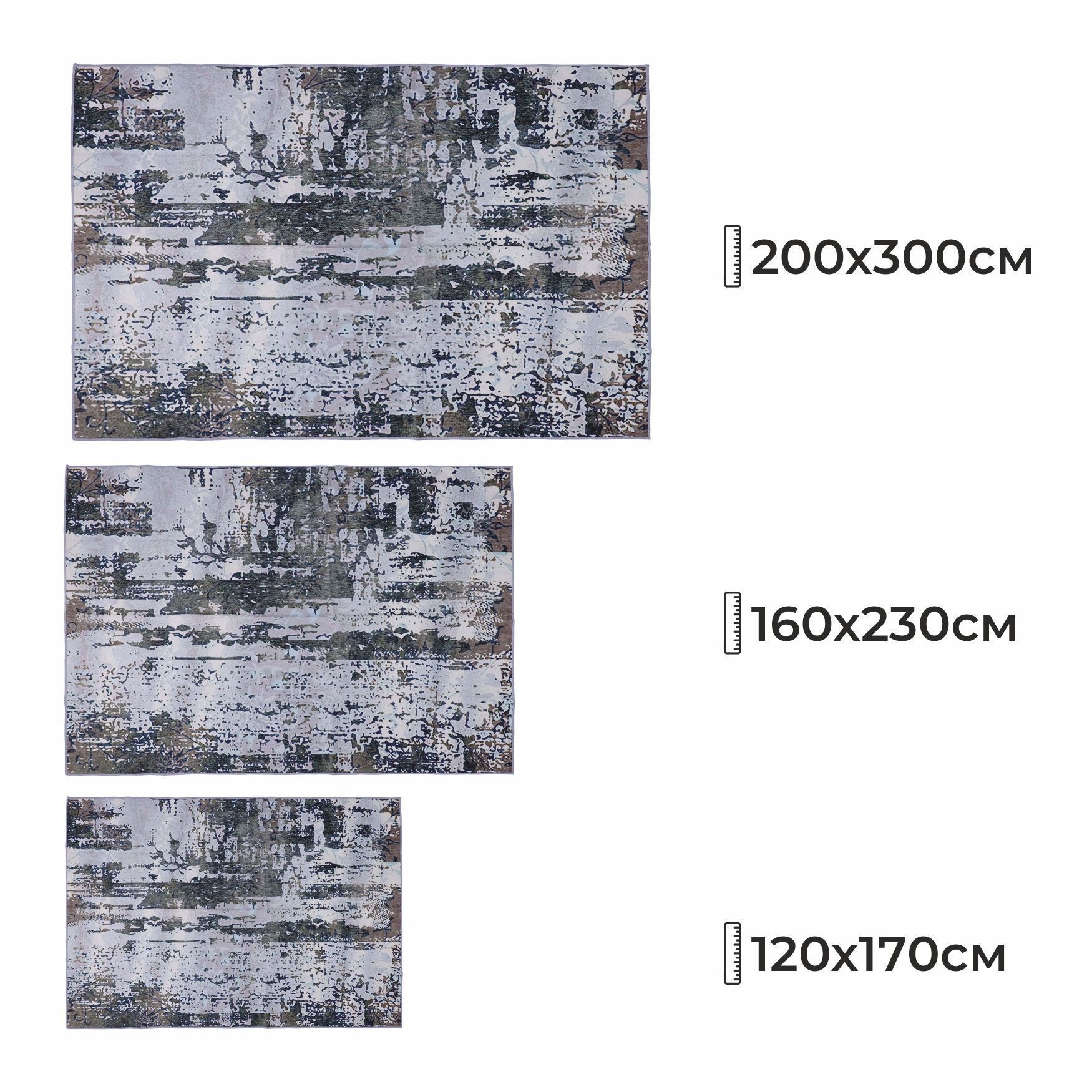 Ковер COZY HOME PS-71, 200*300cм