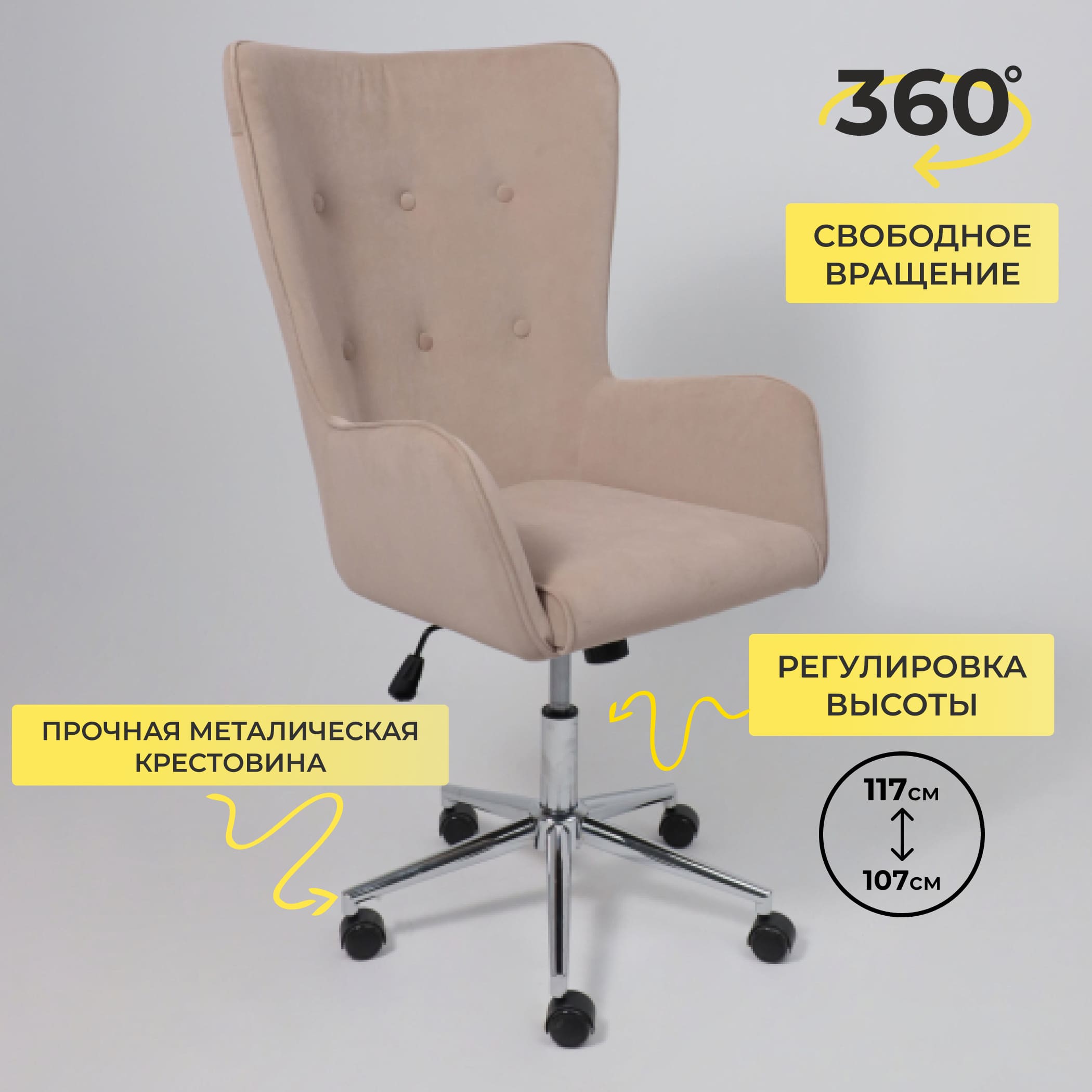 Кресло поворотное BELLA XL chrome, Kiton 714 Powder, велюр/пудровый