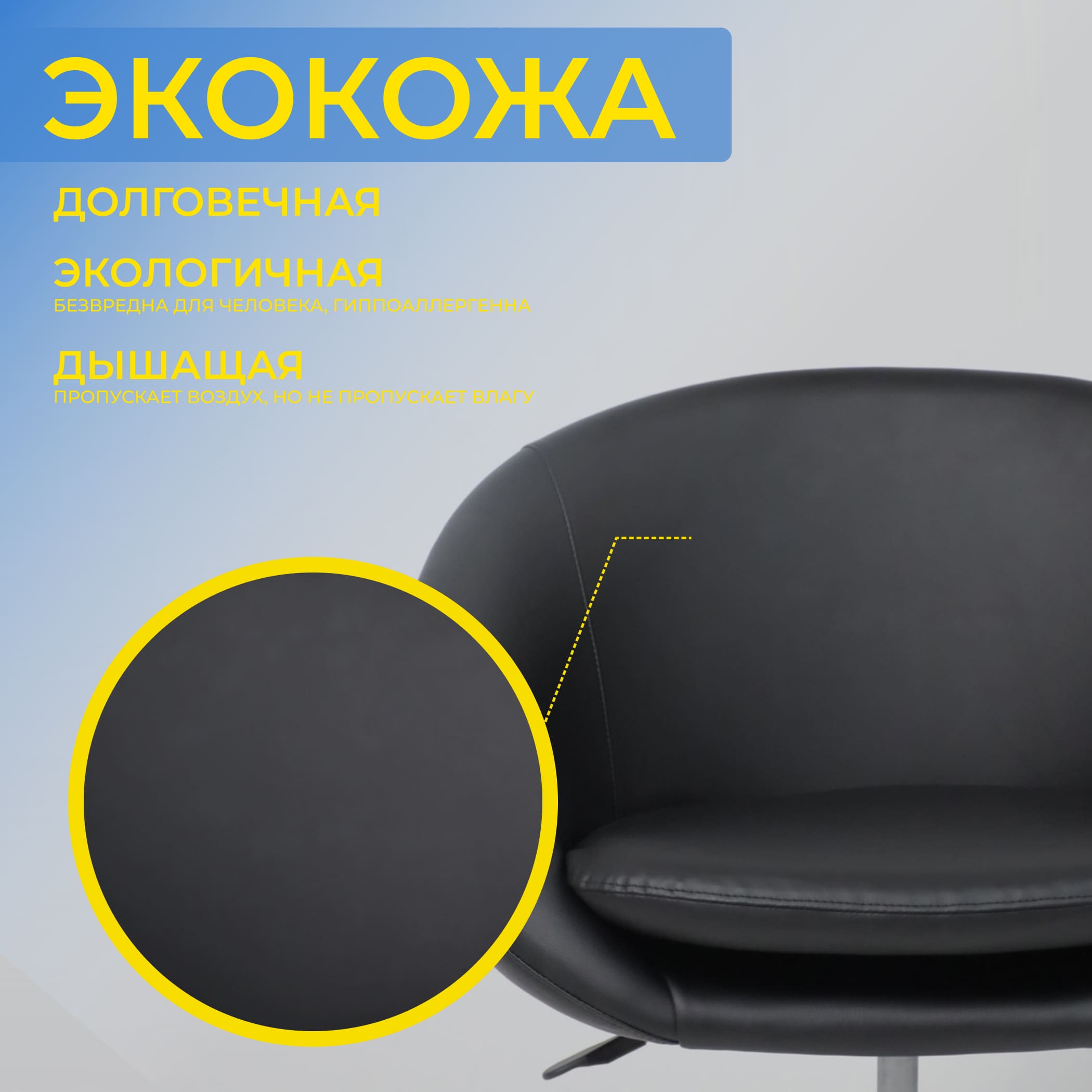 Кресло поворотное ELENA, ECO, черный