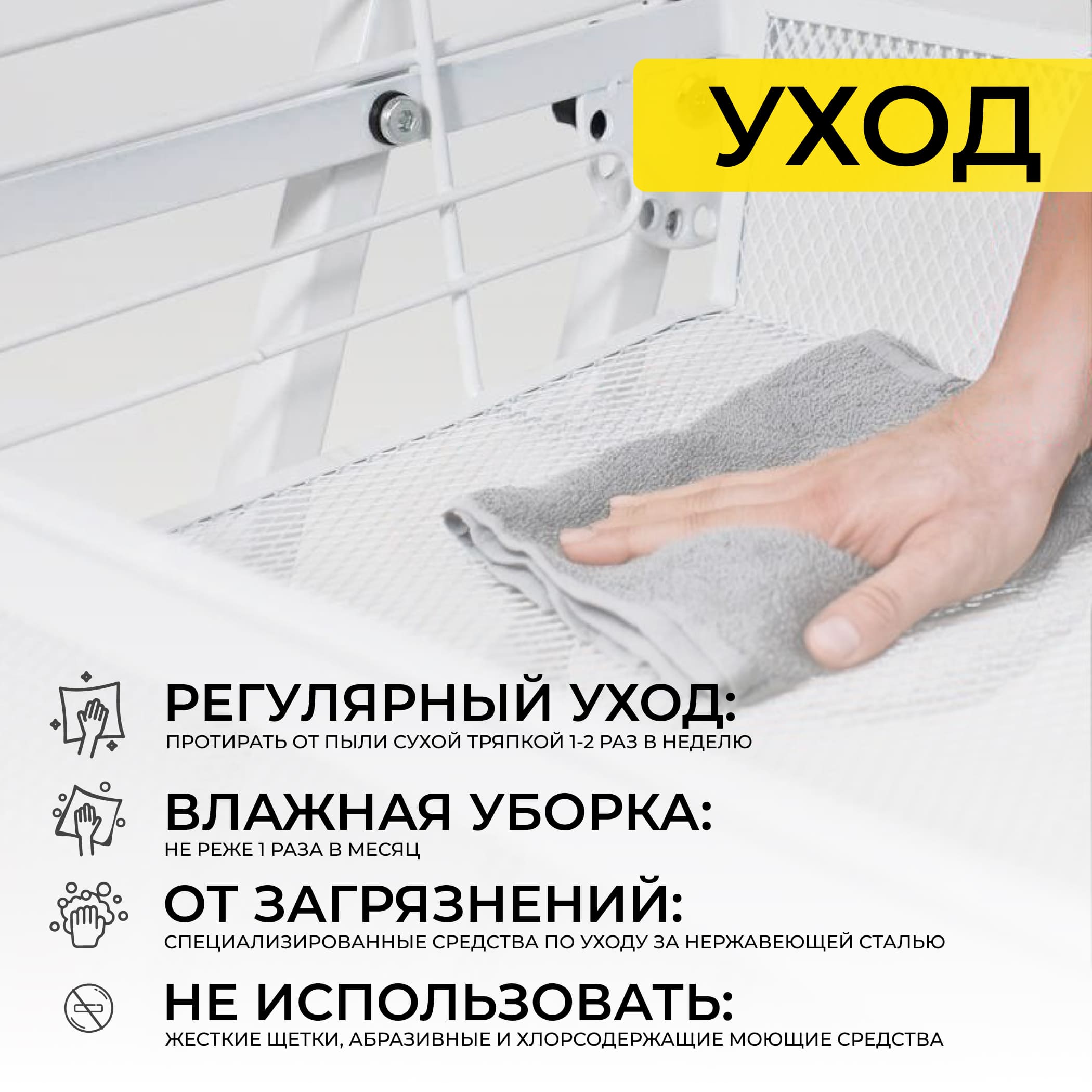 Этажерка SINTIA, белый