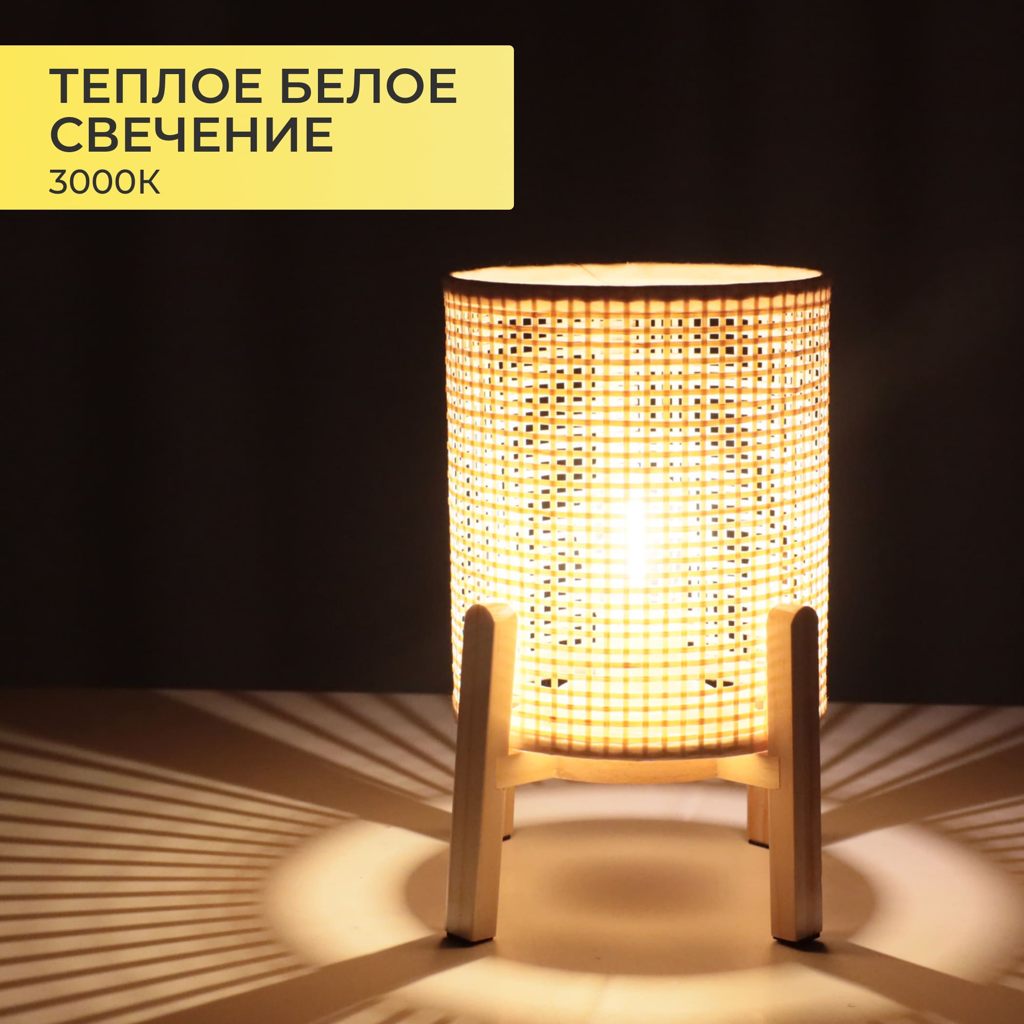 Светильник настольный AKS тип 1 ( 16.8х16.8х23.5см 1LED, 2ААА )