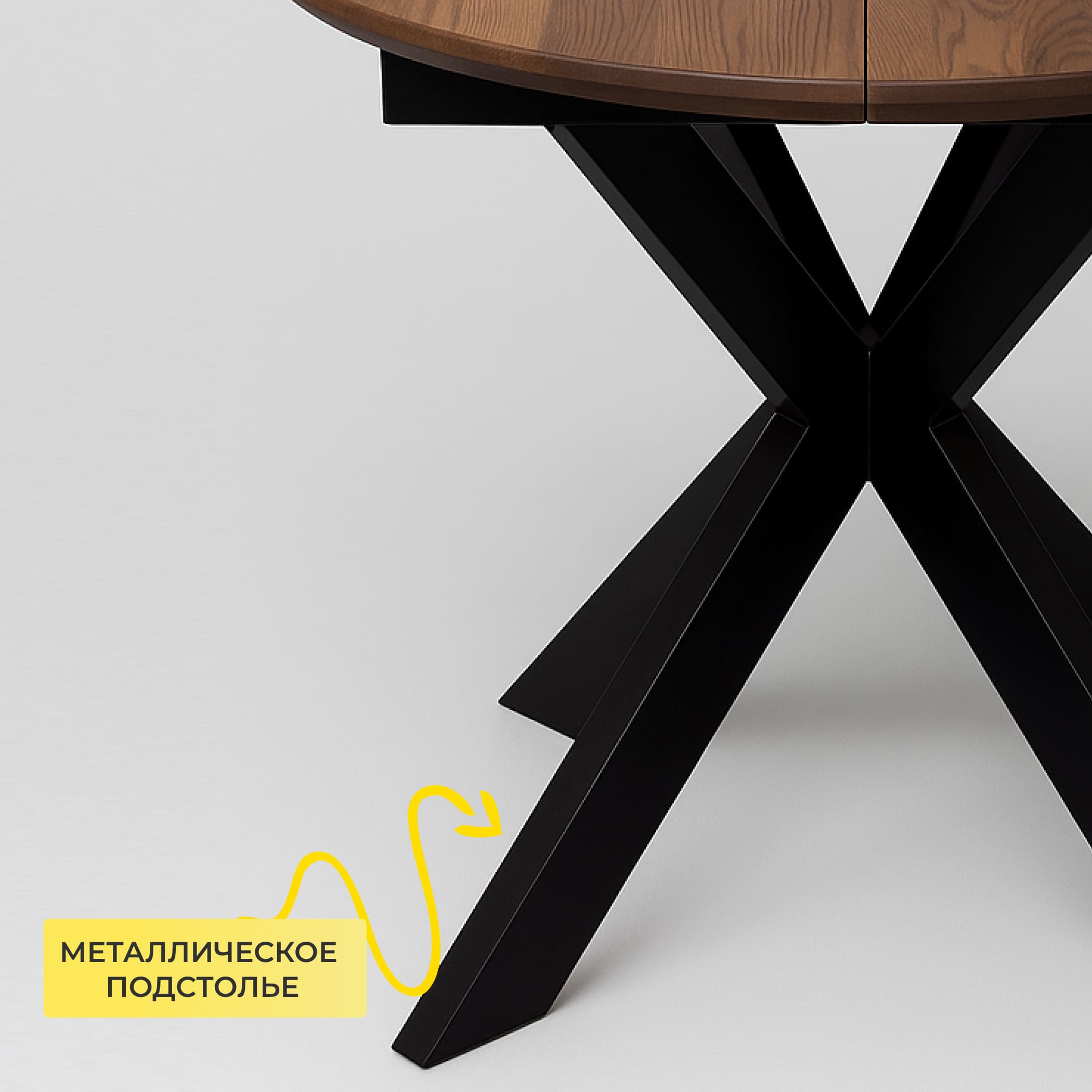 Стол РАУНД раздвижной, d100(140)*75, дуб мореный/черный (ПрР-4 DSW (02) КСЕ/Р-80)