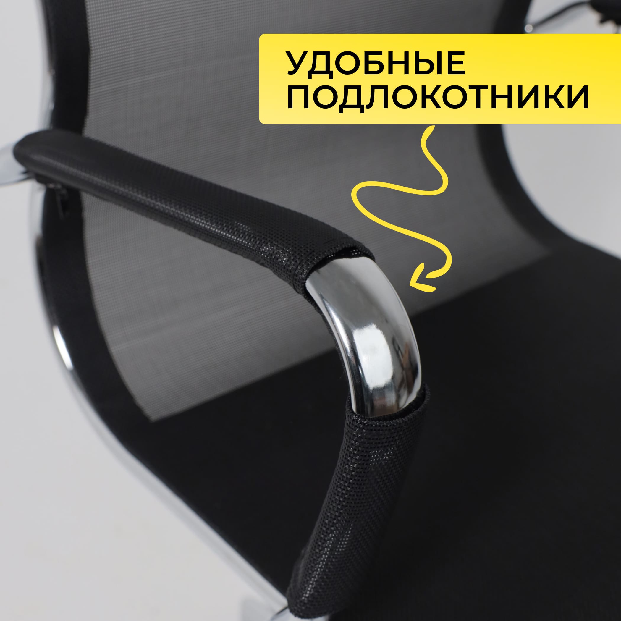 Кресло поворотное MARX, сетка, чёрный