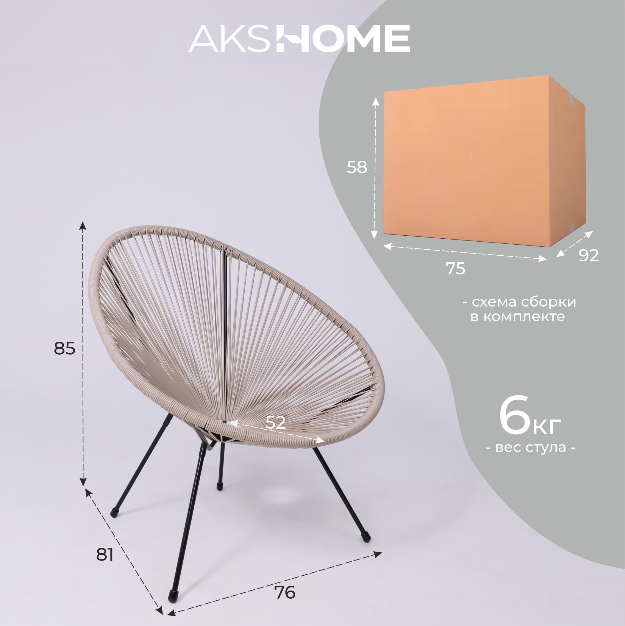 Кресло садовое RIMINI, иск.ротанг, коричневый