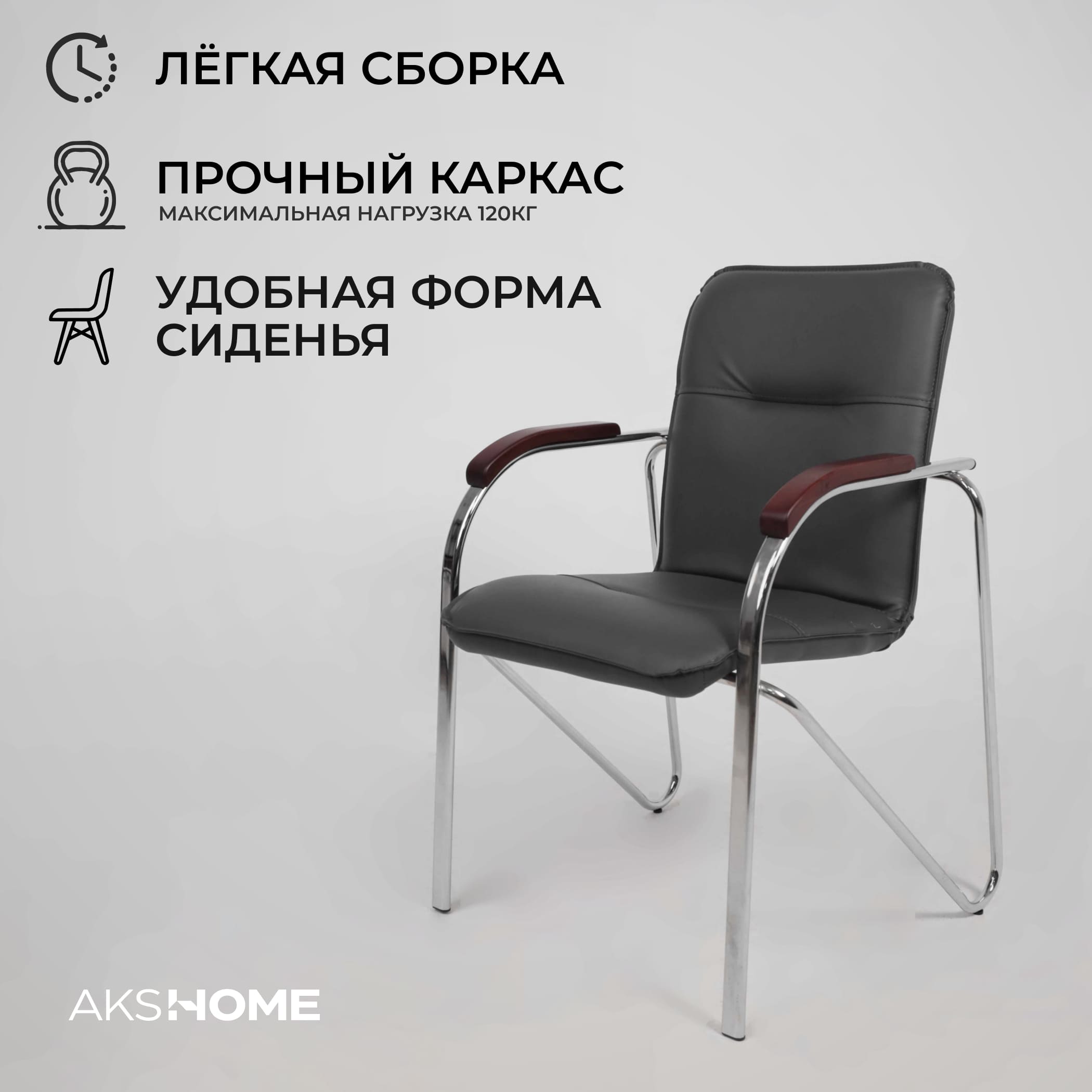 Кресло SAMBA AKS-1 Pegasso темно-серый, подлокотники дерево темное