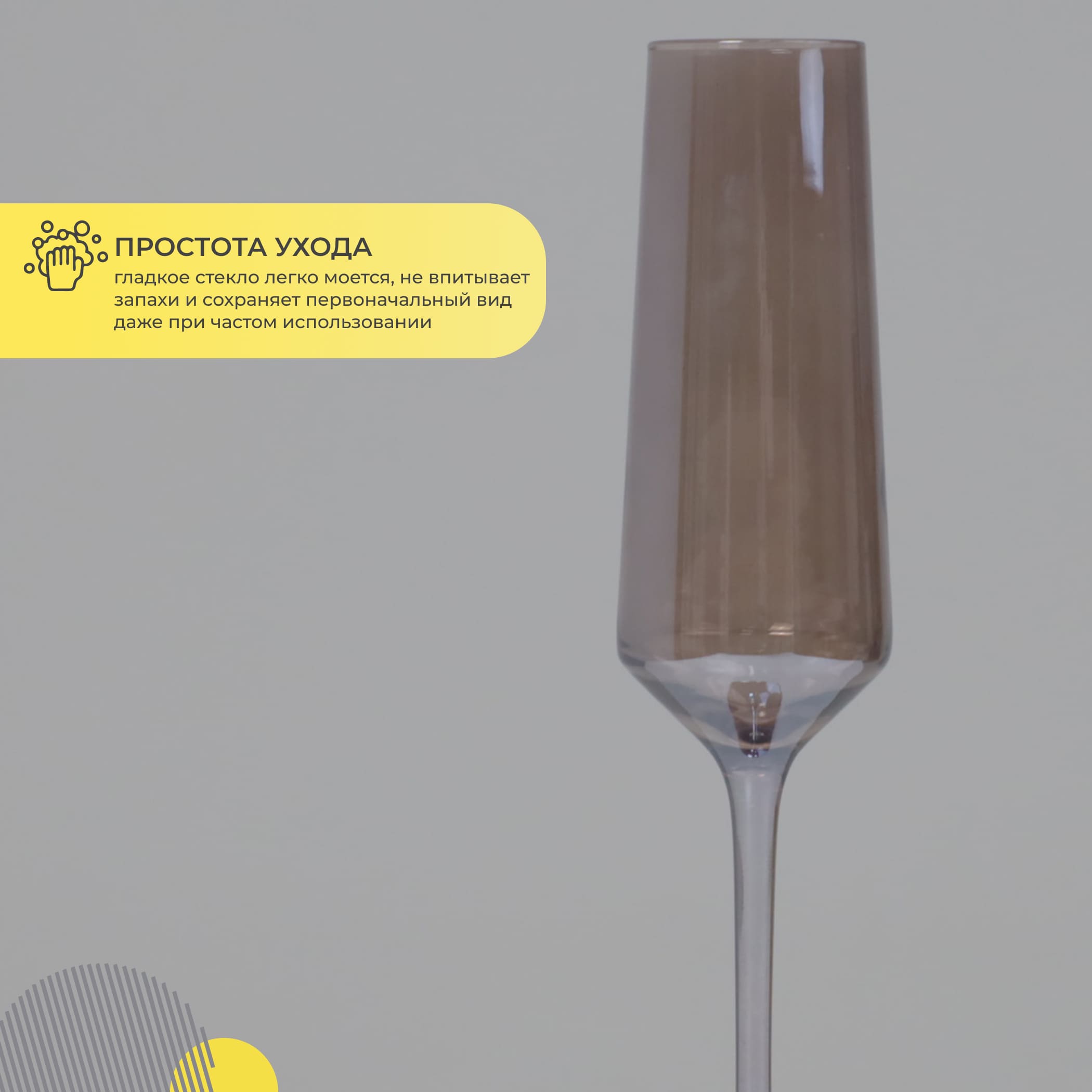 Бокал-флют EMBER DUSK, дымчатый