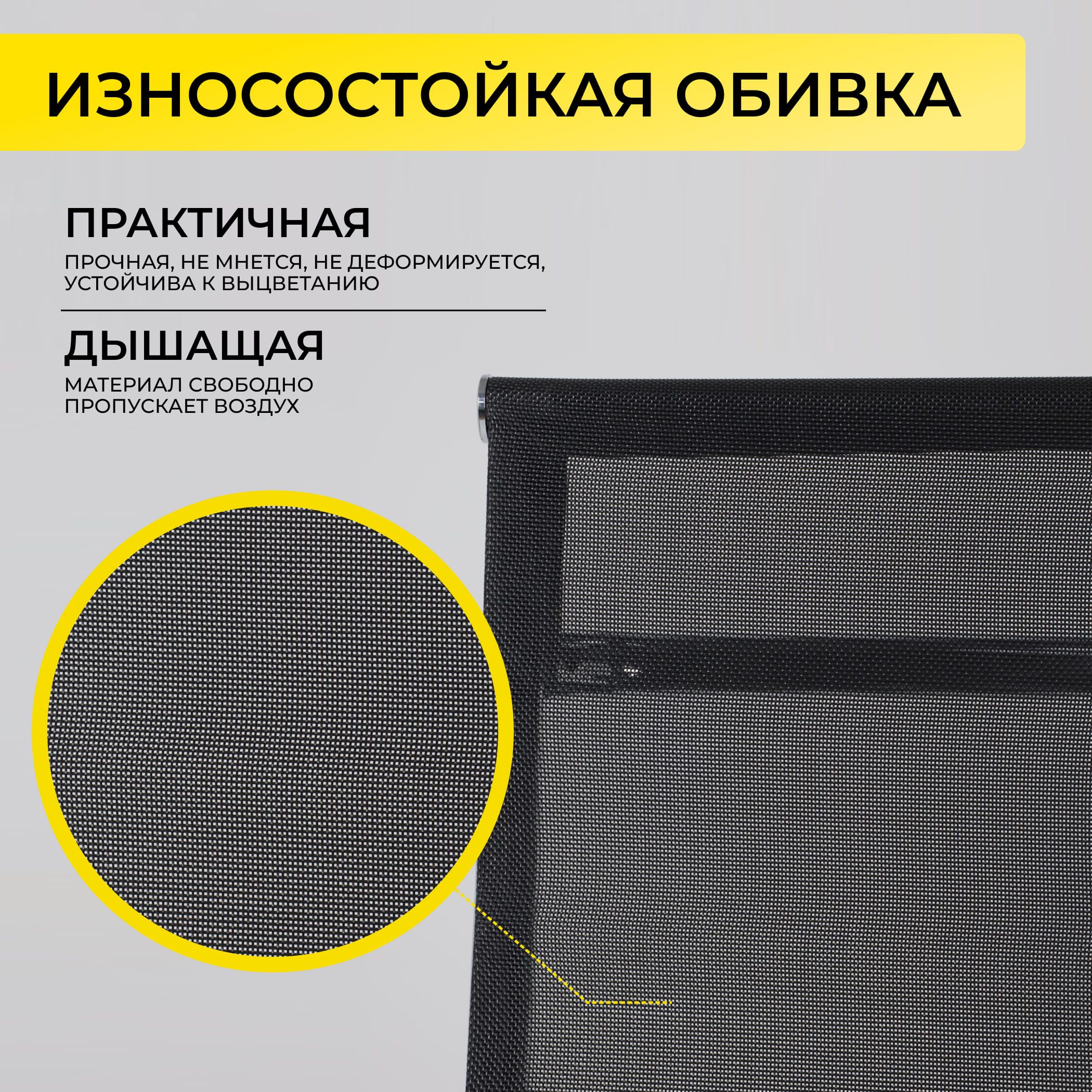 Кресло поворотное MARX, сетка, чёрный