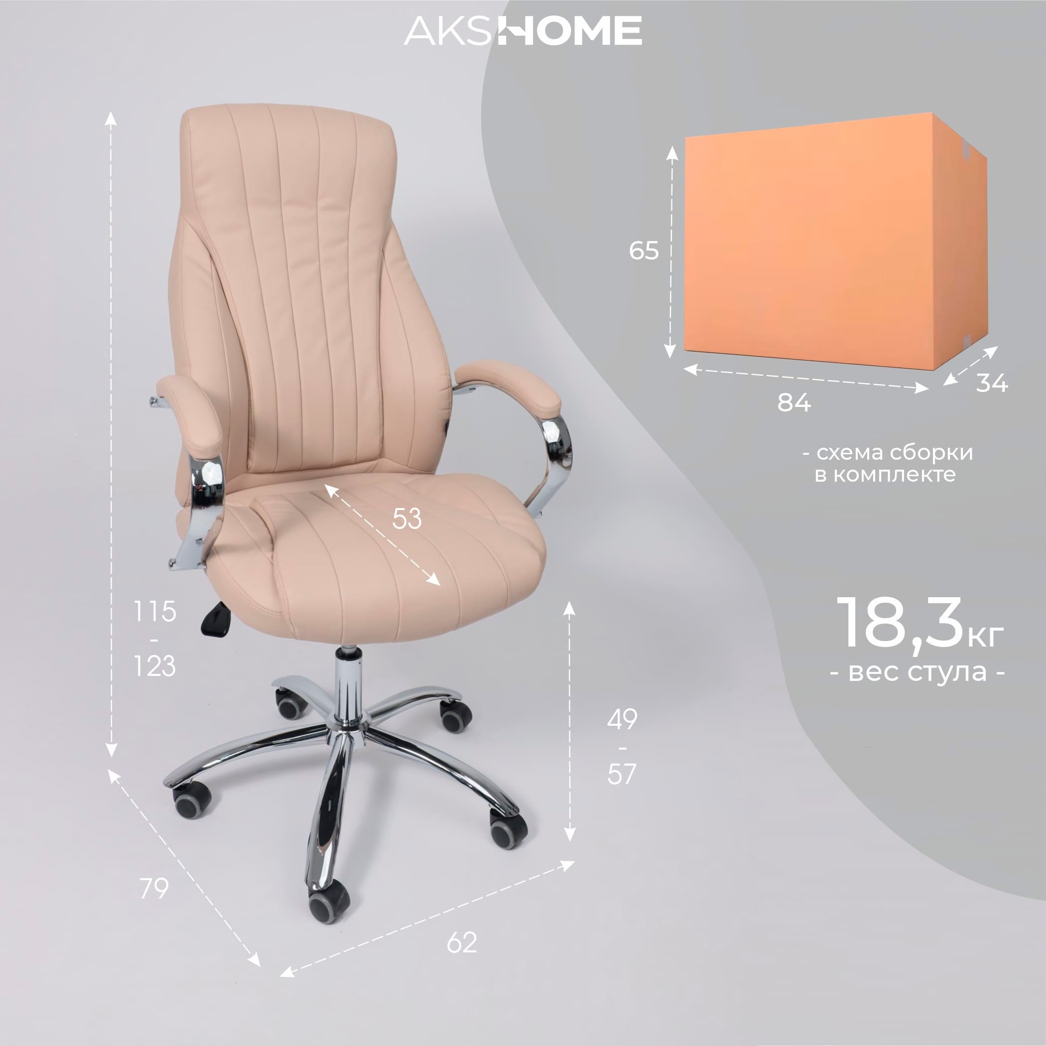 Кресло поворотное MASTIF, ECO, бежевый