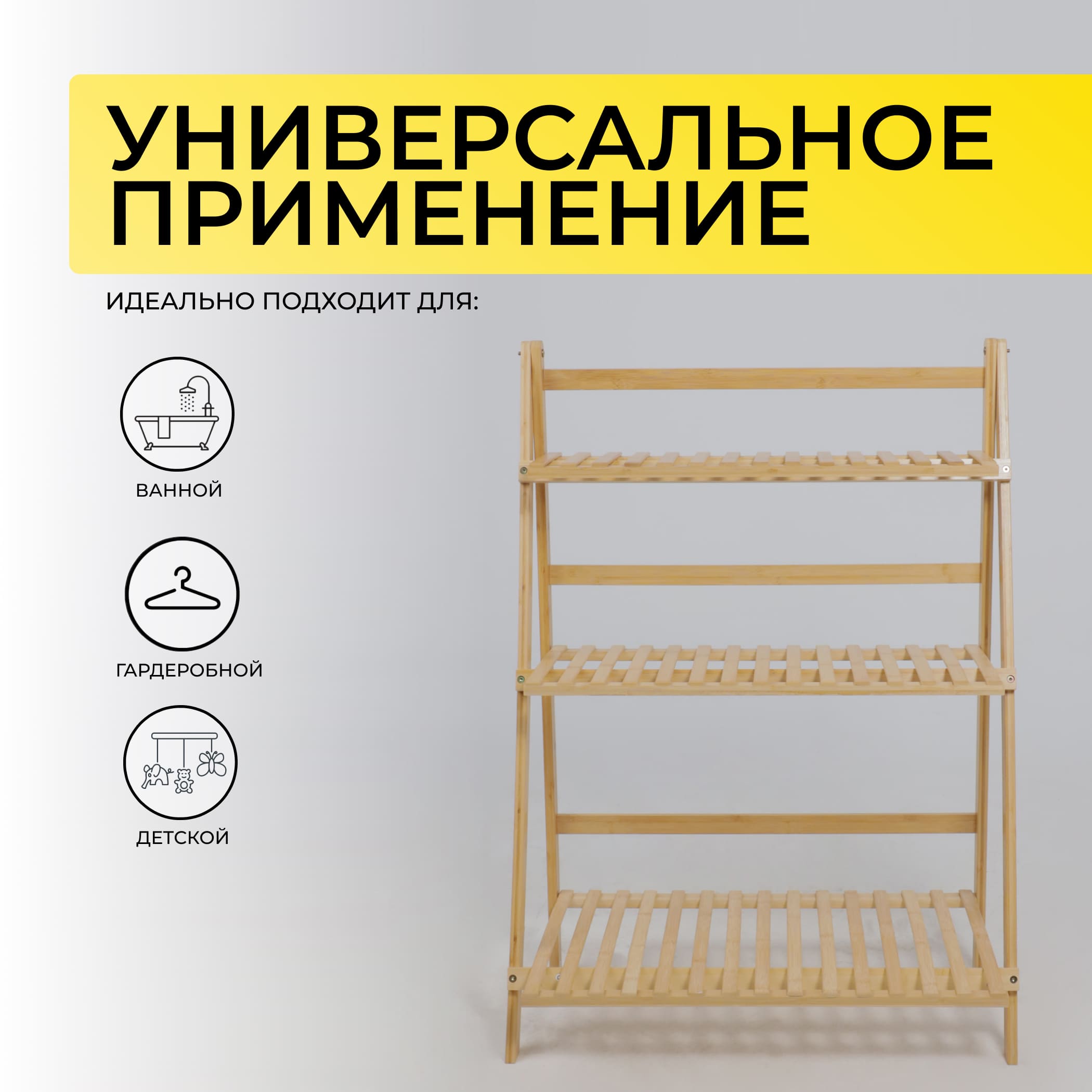 Стойка для хранения IRIS - 4, бамбук