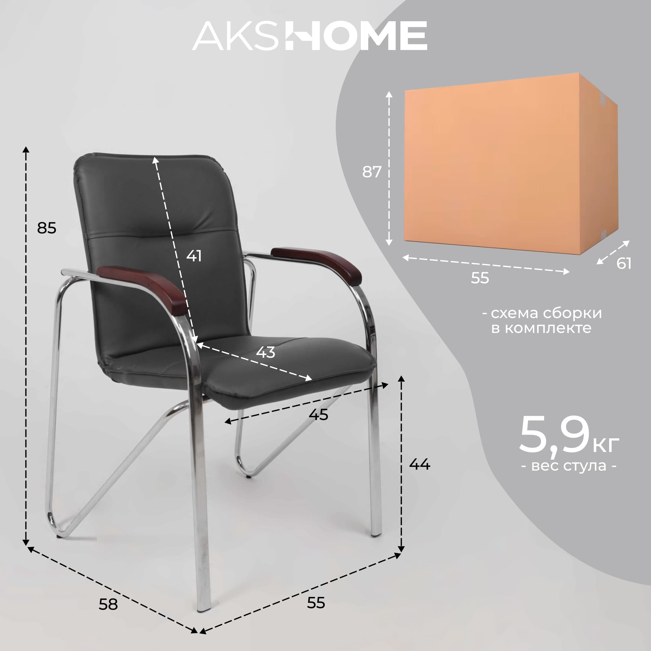 Кресло SAMBA AKS-1 Pegasso темно-серый, подлокотники дерево темное