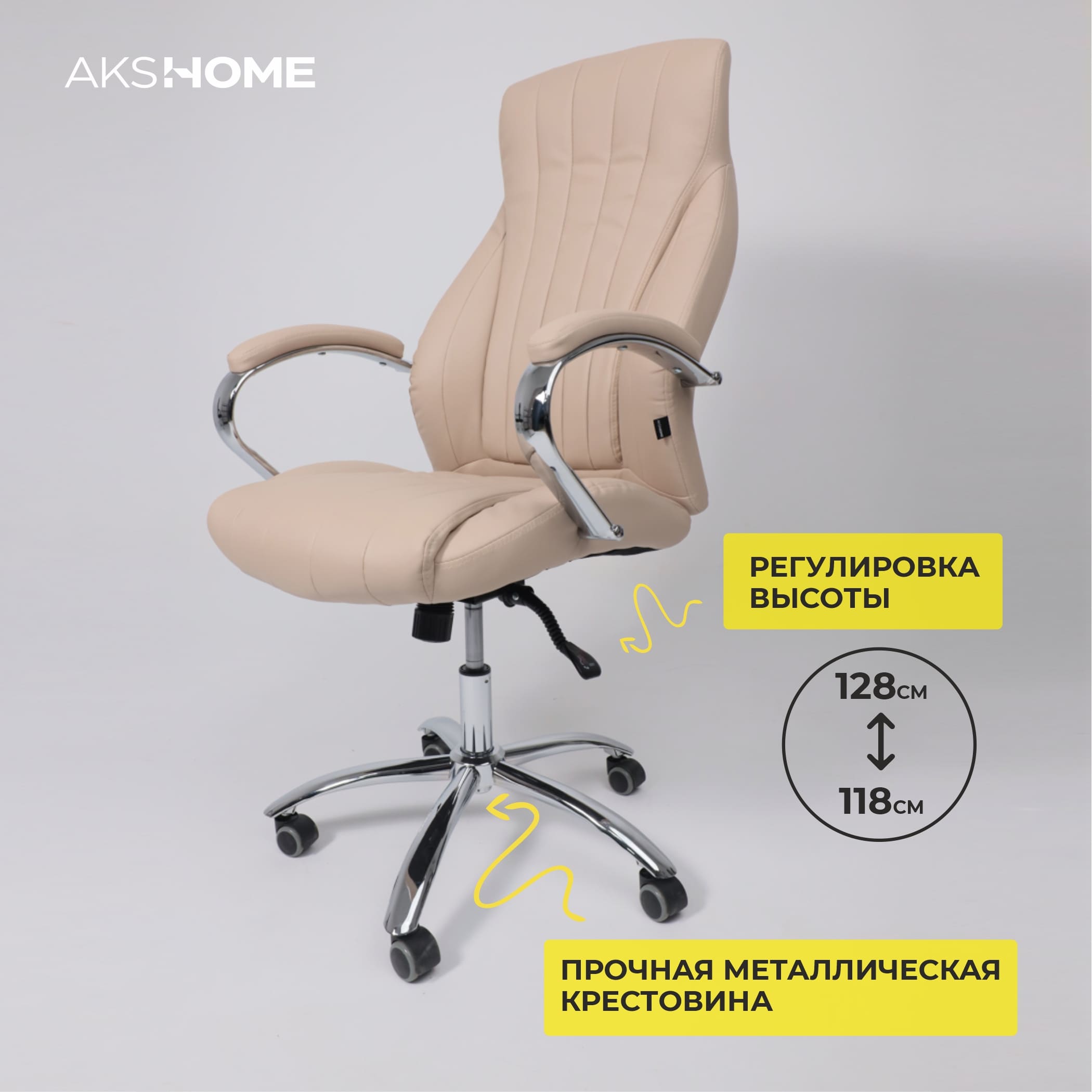 Кресло поворотное MASTIF, ECO, бежевый