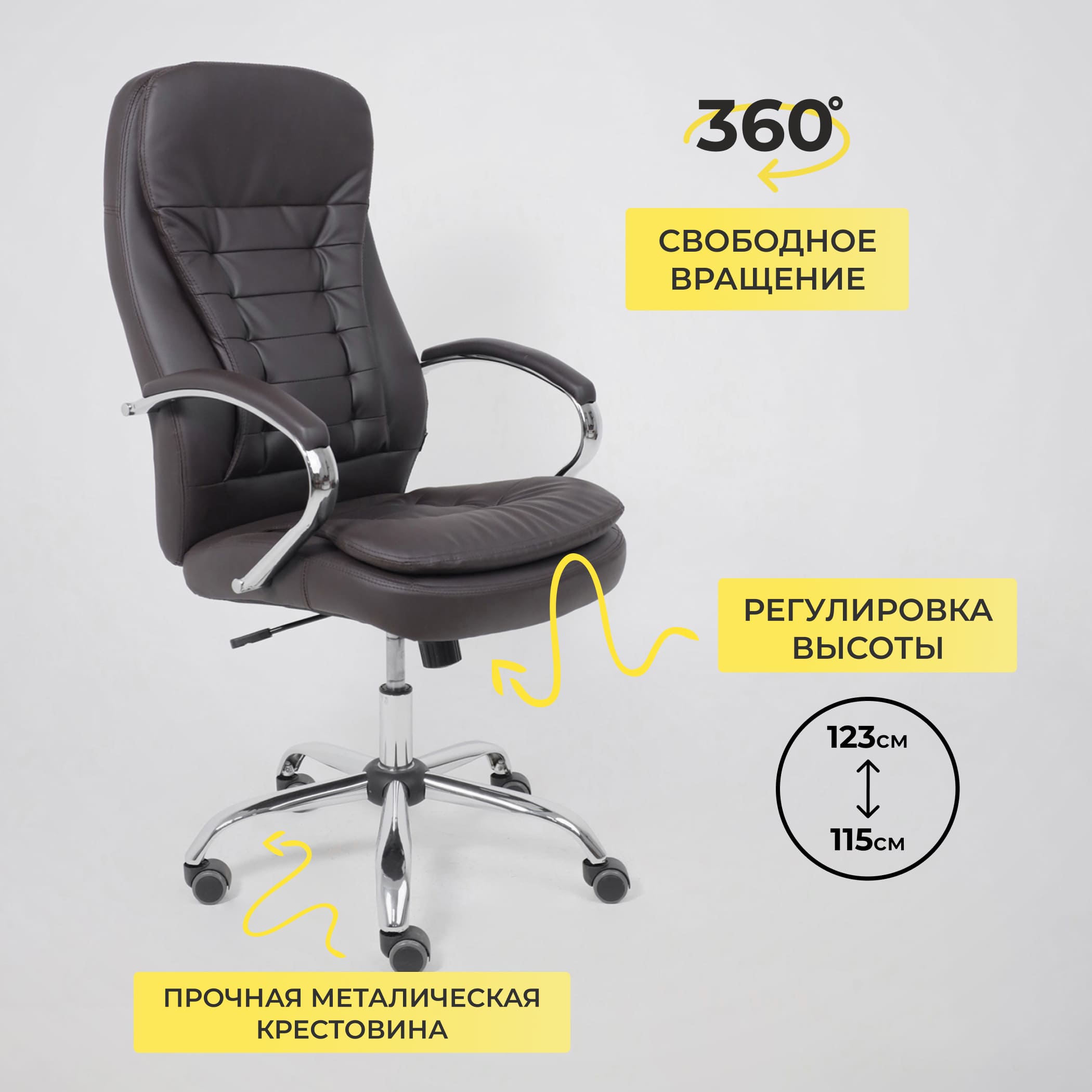 Кресло рабочее, поворотное RICHARD, коричневый