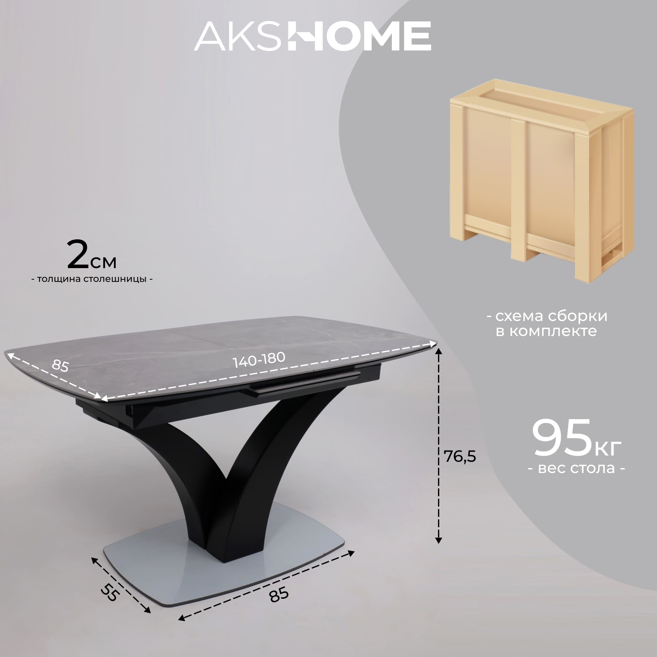 Стол НОТР ДАМ MODERNE, керамика 0 кат. 1400(1800)*850, Камень серый Greys Grey/Черный матовый