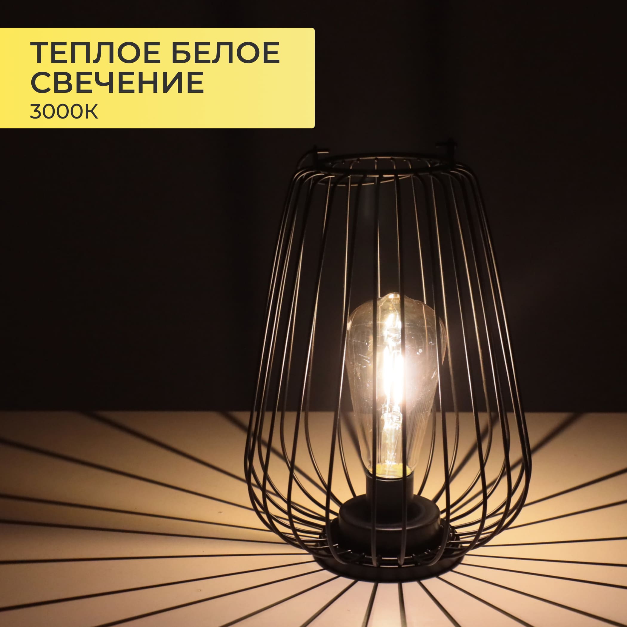 Светильник настольный AKS тип 4 ( Фонарь 18.5х25см 1LED, 3ААА )