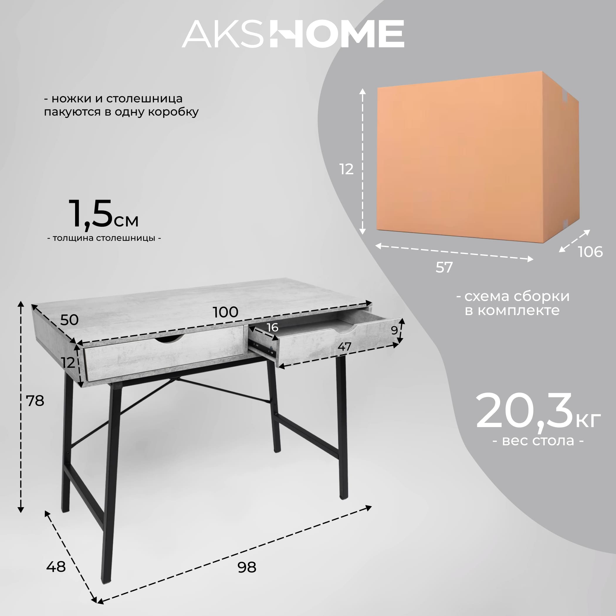 Стол письменный AGAT, бетон/черный металл, 1000*500*780