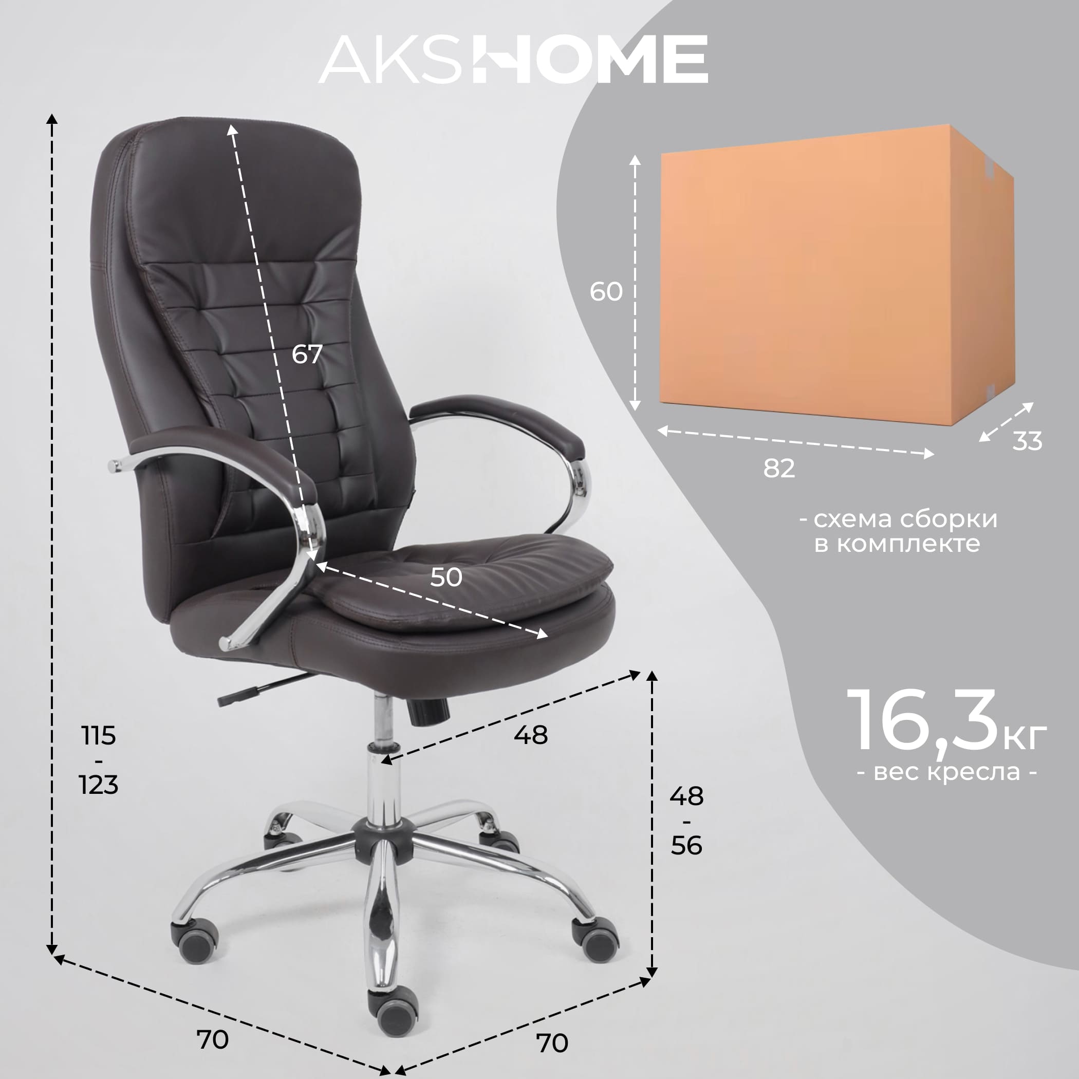 Кресло рабочее, поворотное RICHARD, коричневый