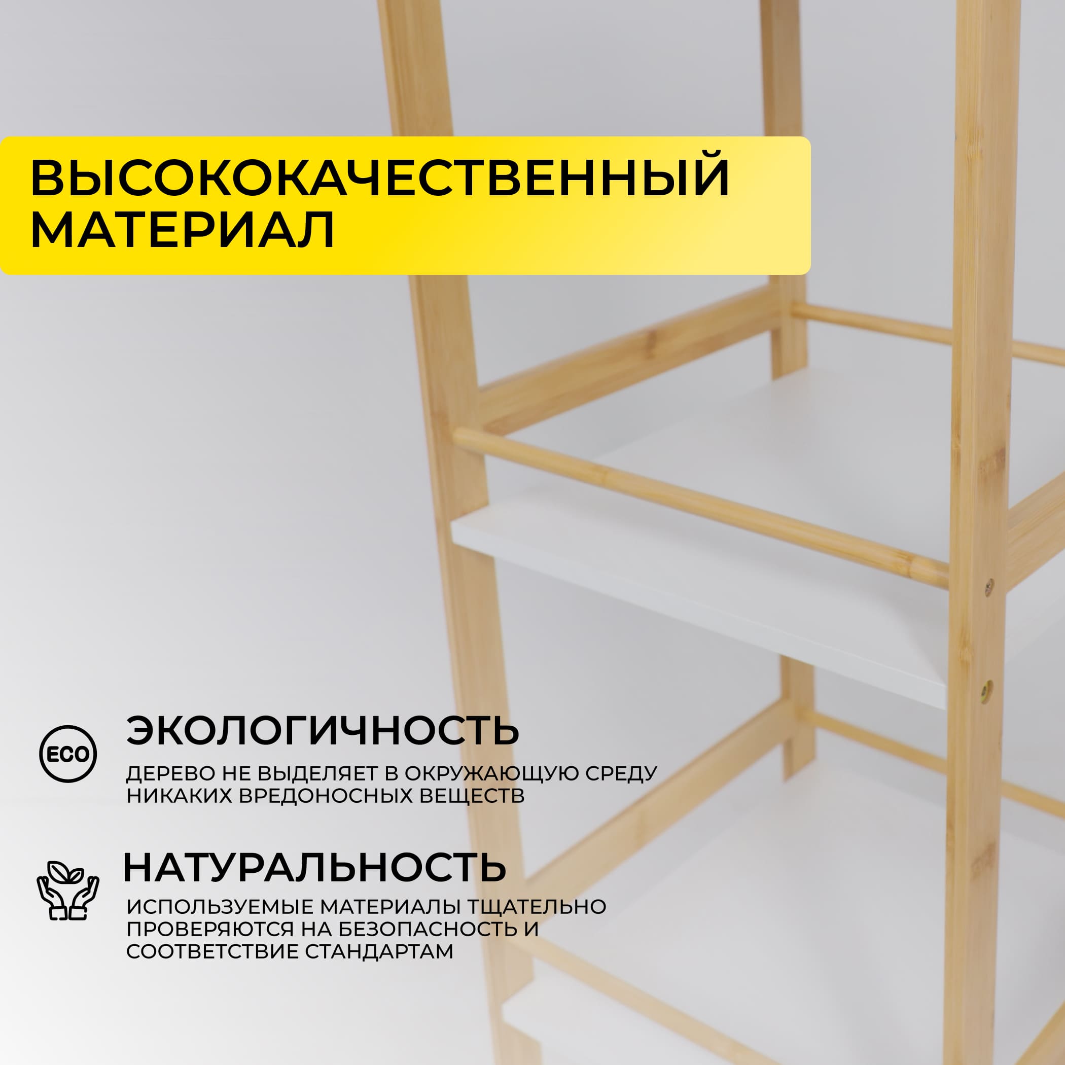 Стойка для хранения FABLE, бамбук