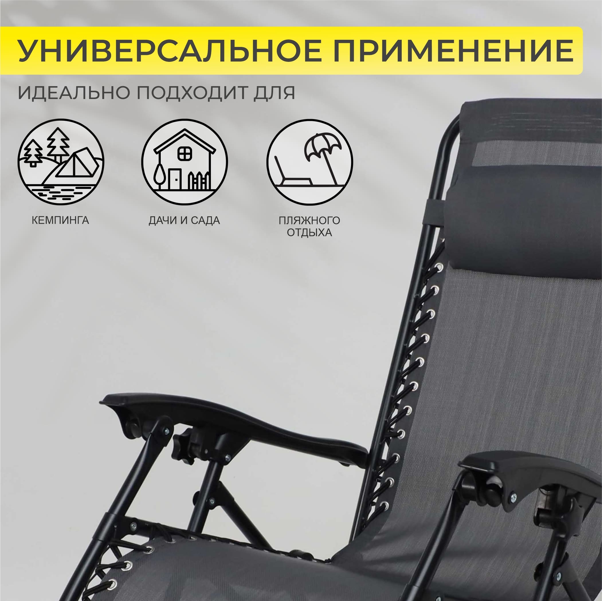 Кресло складное RELAX , серый