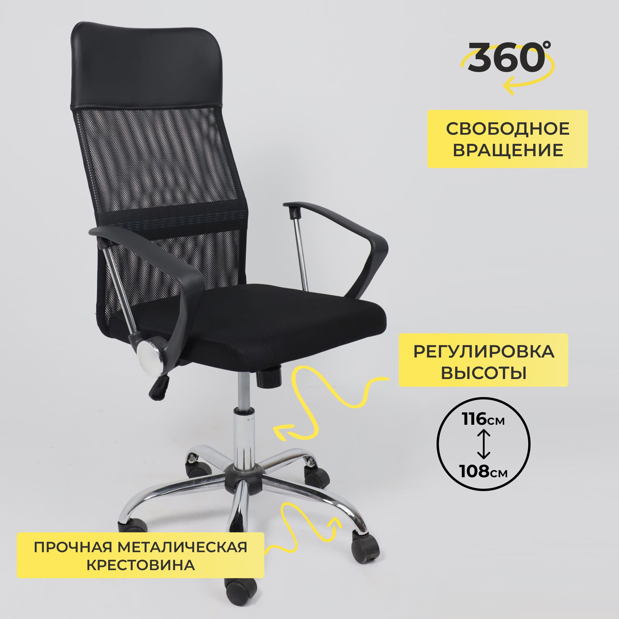 Кресло поворотное ARIA, черный, РБ