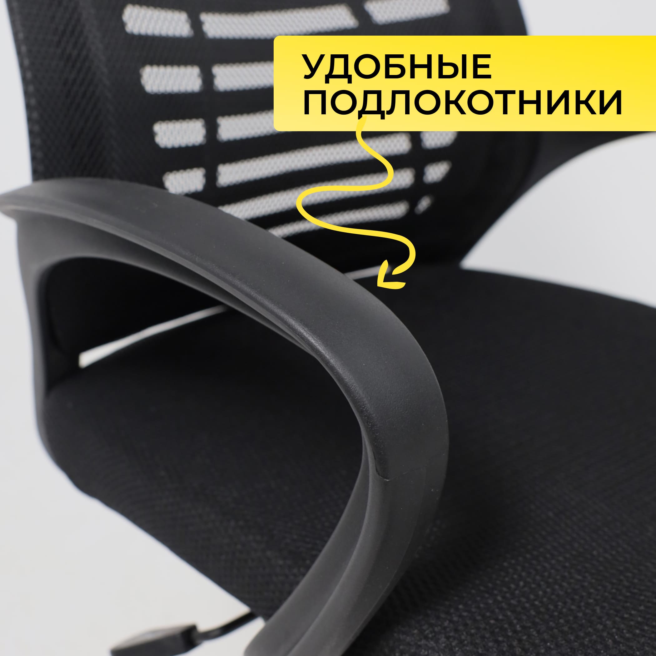 Кресло поворотное для персонала CONSUL, ткань/сетка, черный