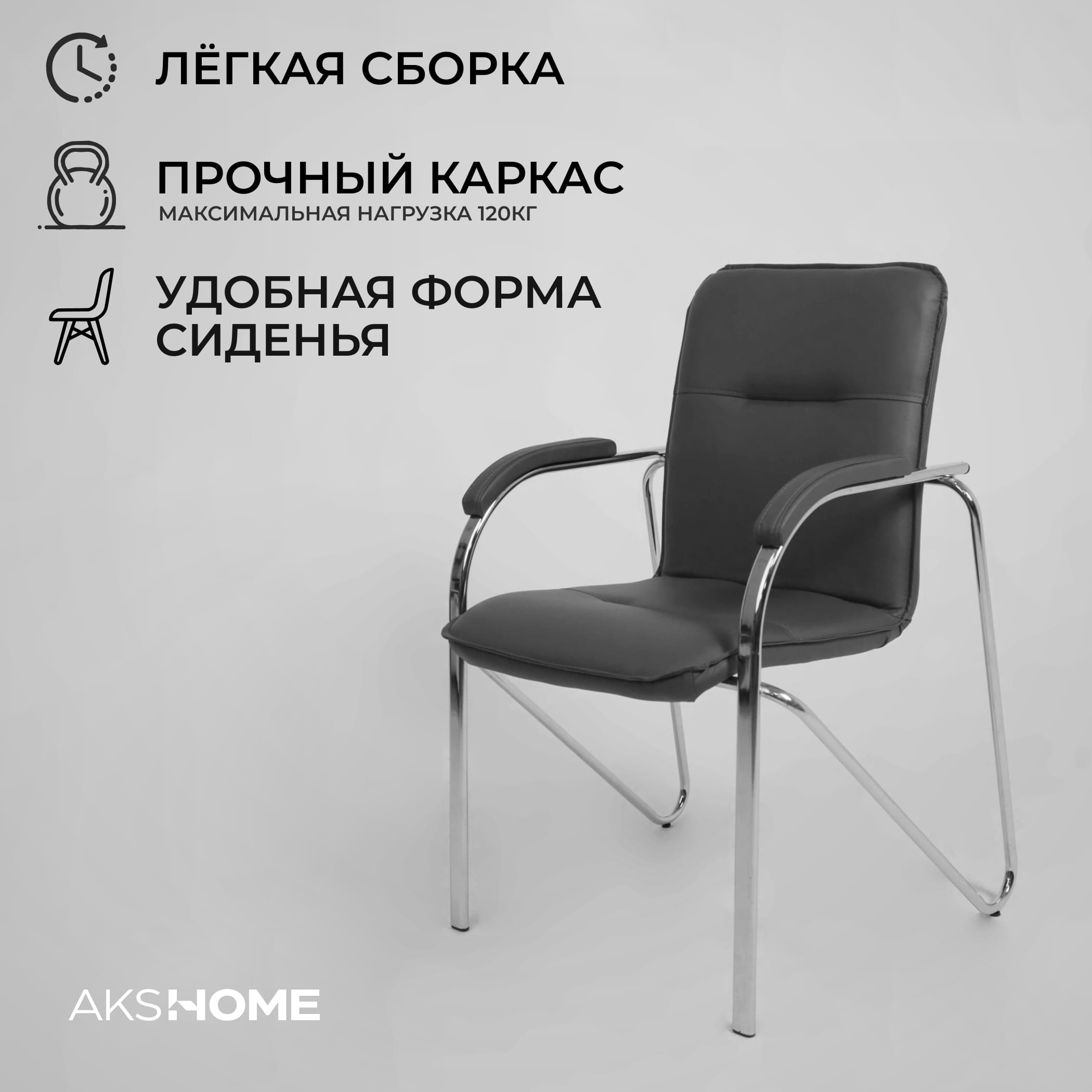 Кресло SAMBA AKS-1 Pegasso темно-серый, мягкие подлокотники