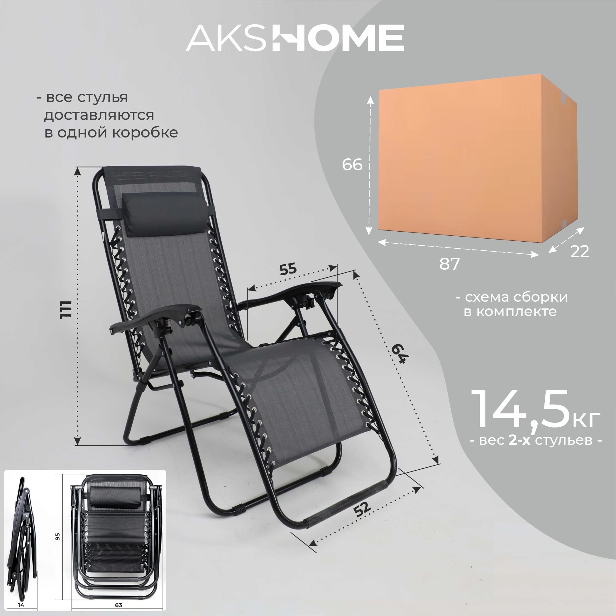 Кресло складное RELAX , серый