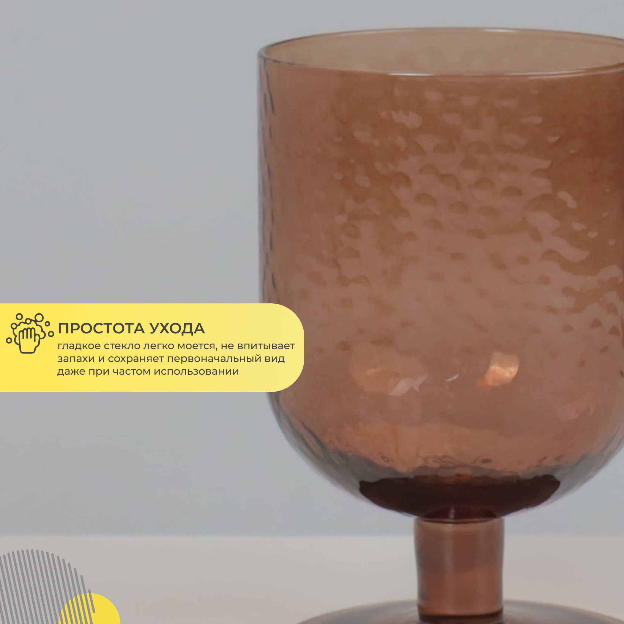 Бокал для коктейлей SERENE REFLECTIONS, коричневый