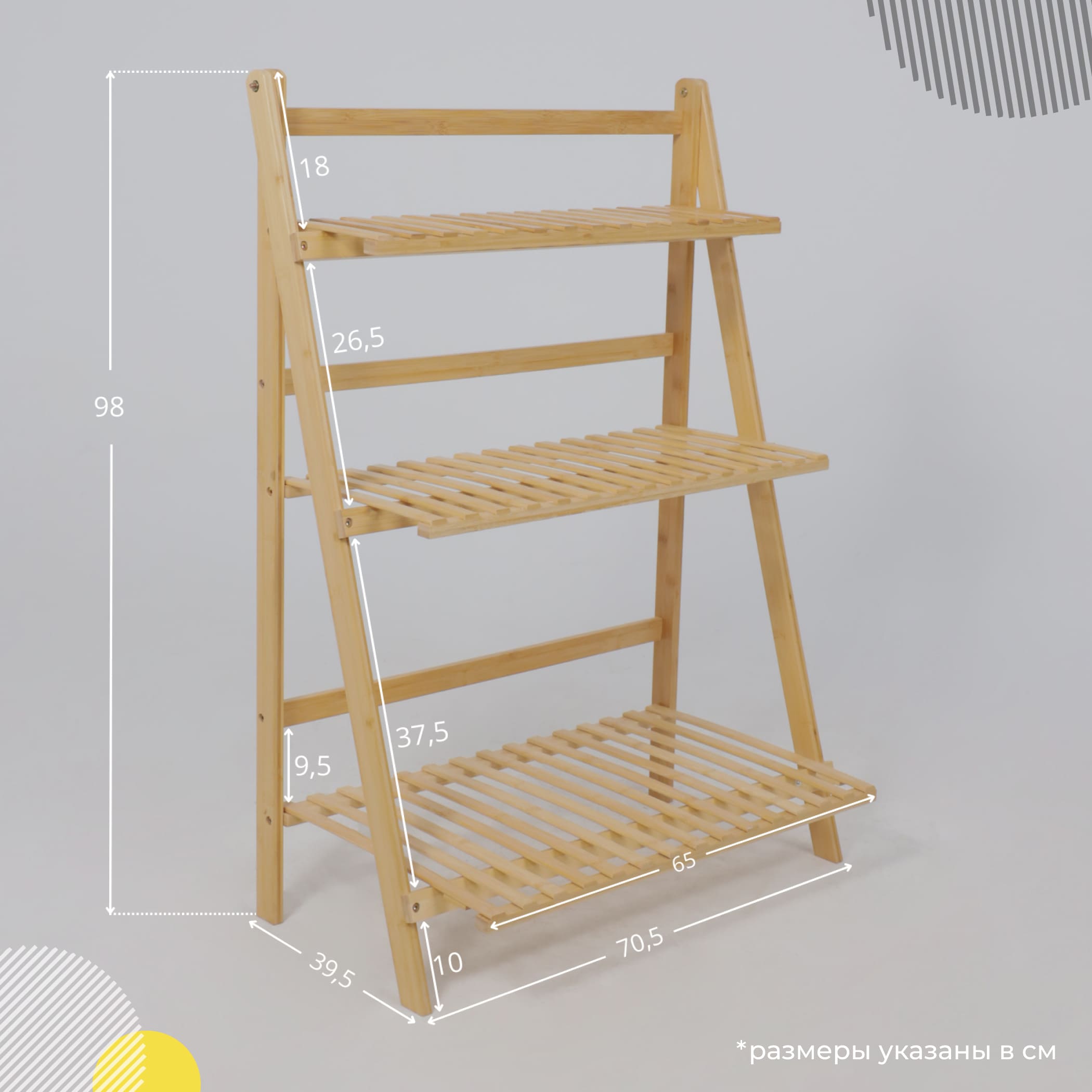 Стойка для хранения IRIS - 4, бамбук