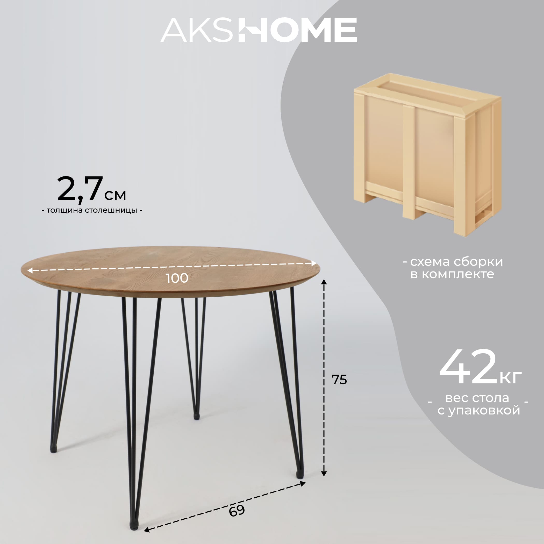 Стол ДЕМАВЕНД, d100*74, дуб натуральный/черный (ПР-4 DSW (Т27) (02) Кс-12)