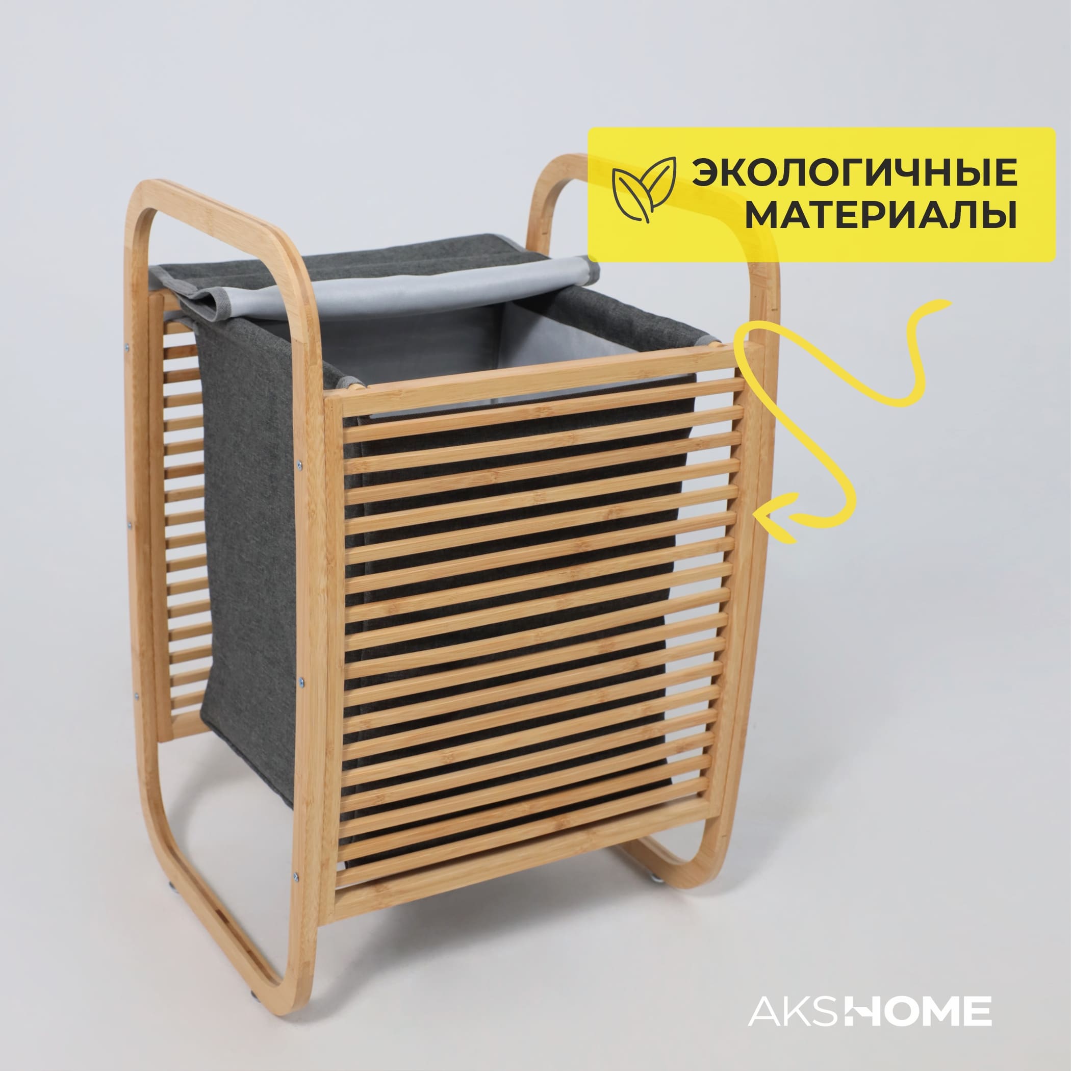 Стойка для белья AZALEA, бамбук